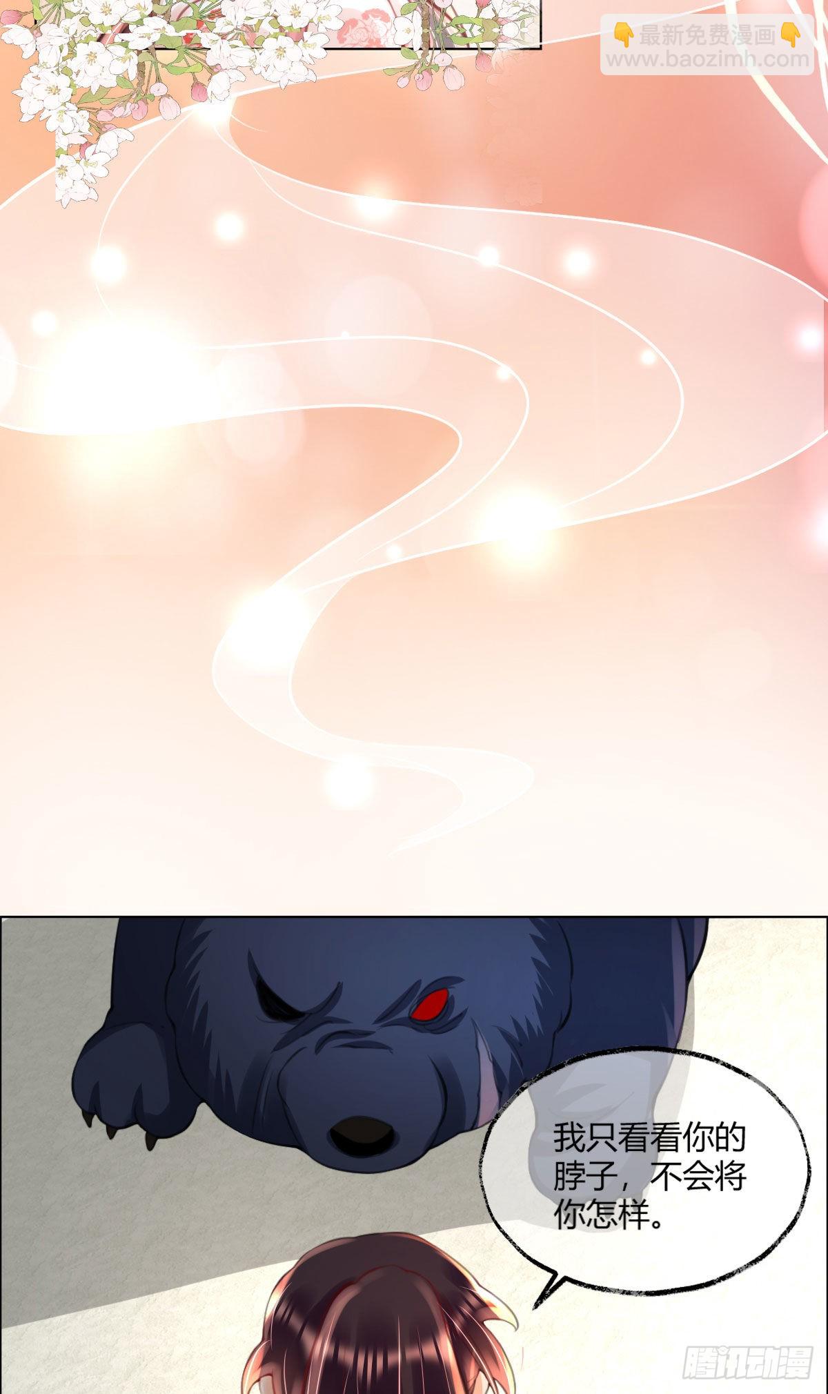 第6话 司明哥哥真是个大好人！(1/2)-第8话