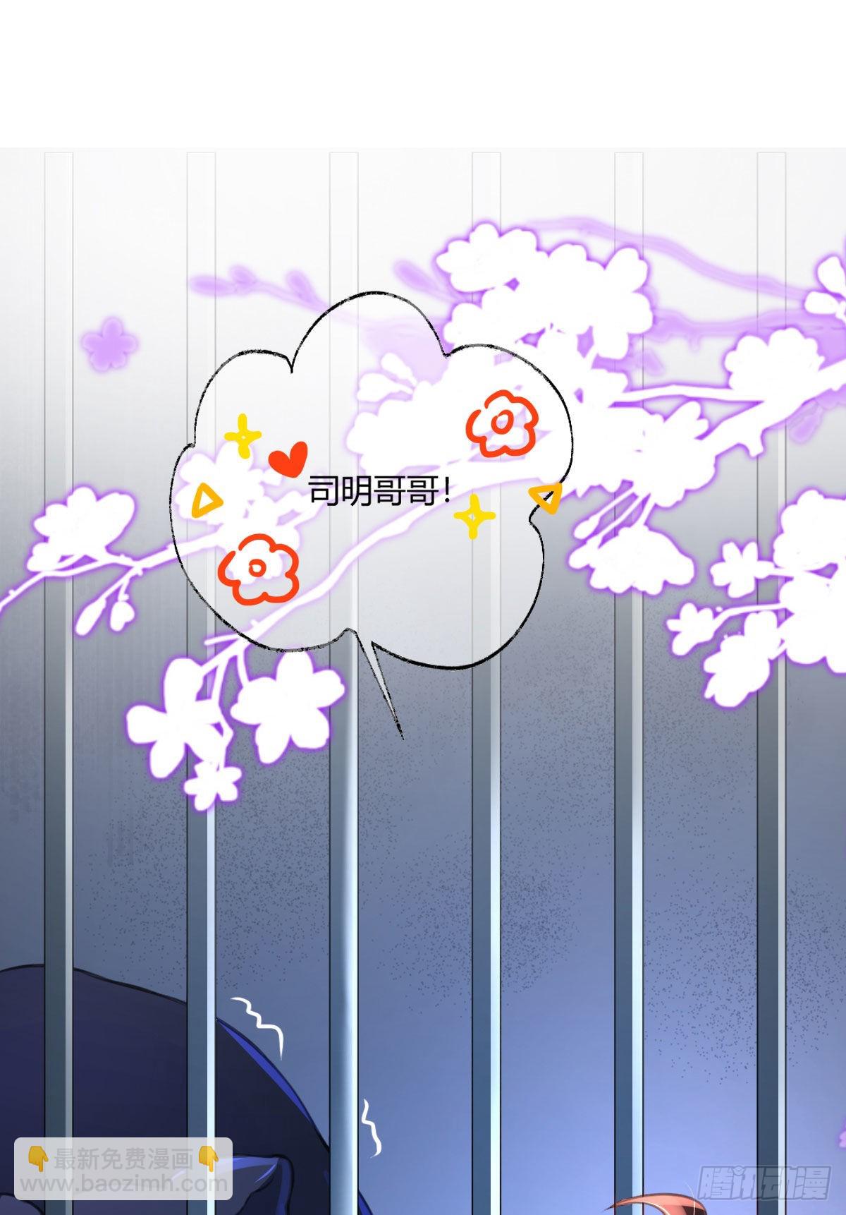 第6话 司明哥哥真是个大好人！(1/2)-第8话