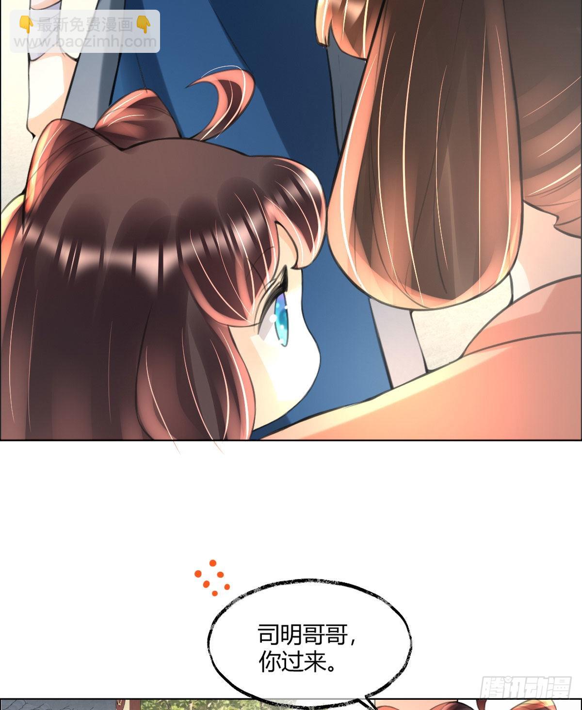 第6话 司明哥哥真是个大好人！(1/2)-第8话