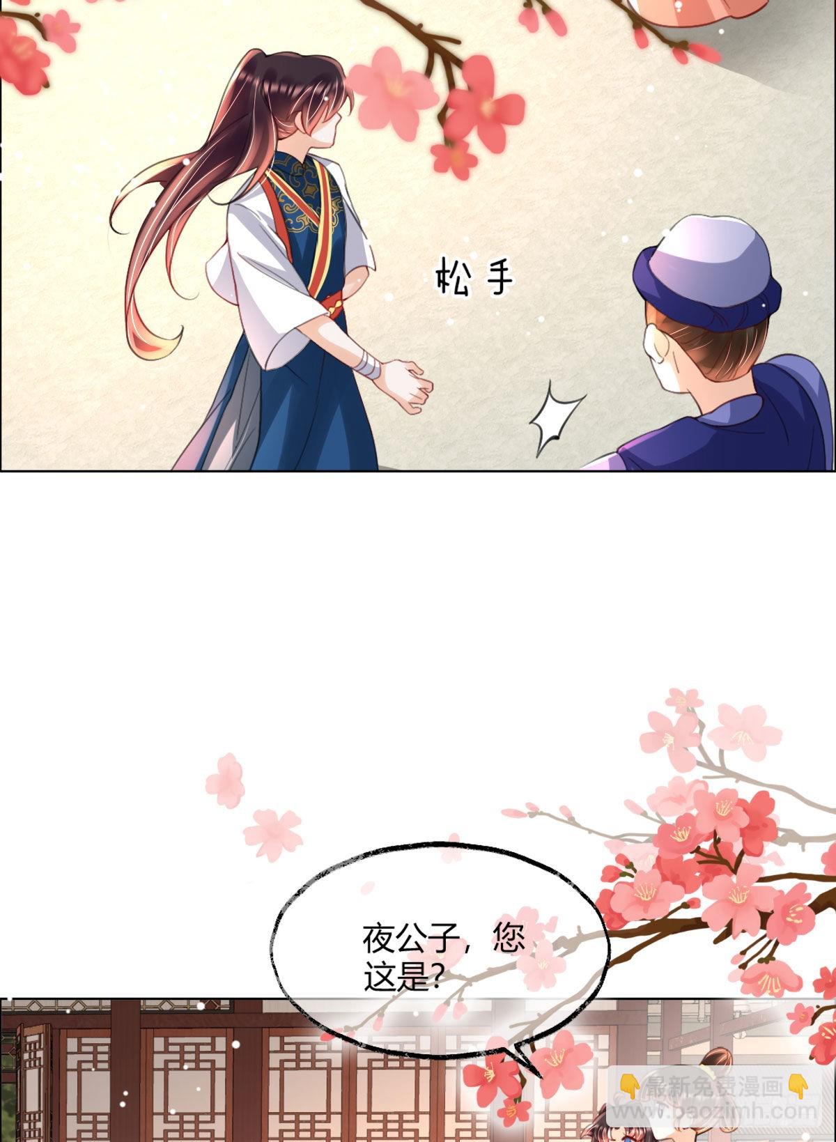 第6话 司明哥哥真是个大好人！(1/2)-第8话