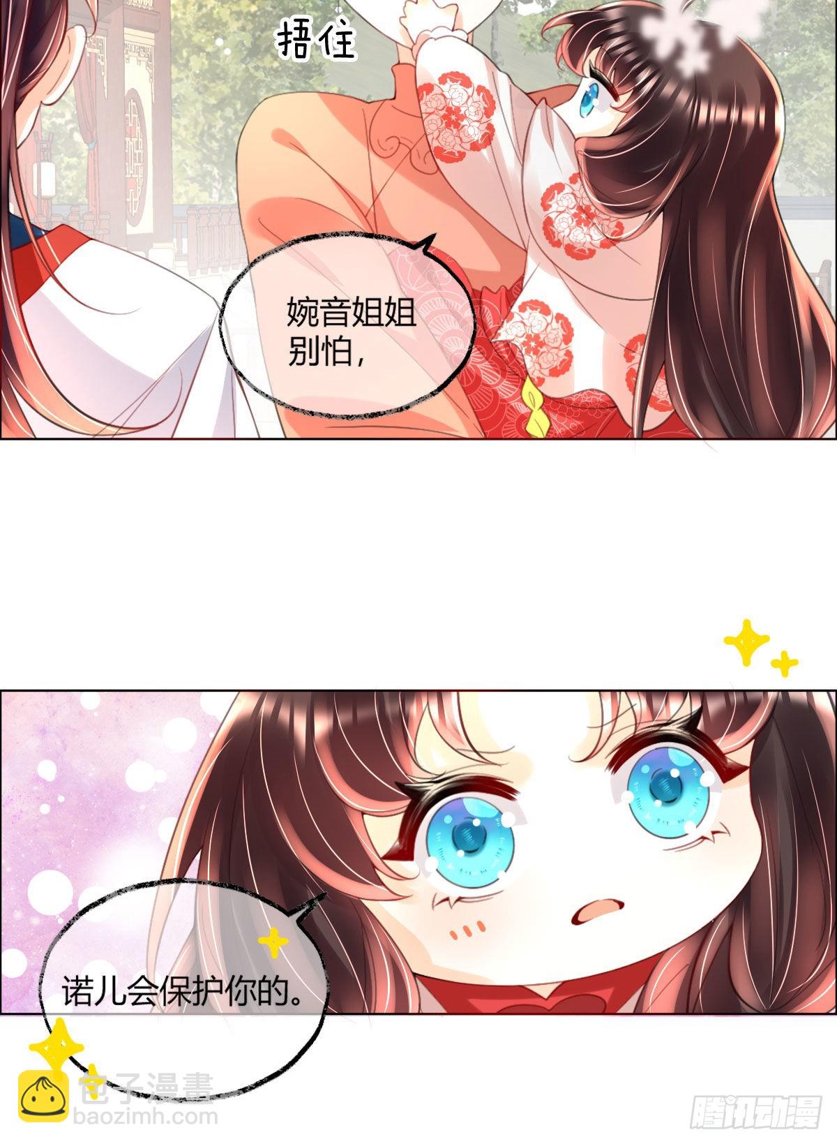 第6话 司明哥哥真是个大好人！(1/2)-第8话