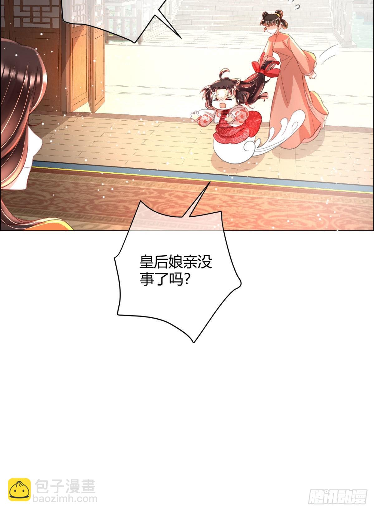 第6话 司明哥哥真是个大好人！(1/2)-第8话