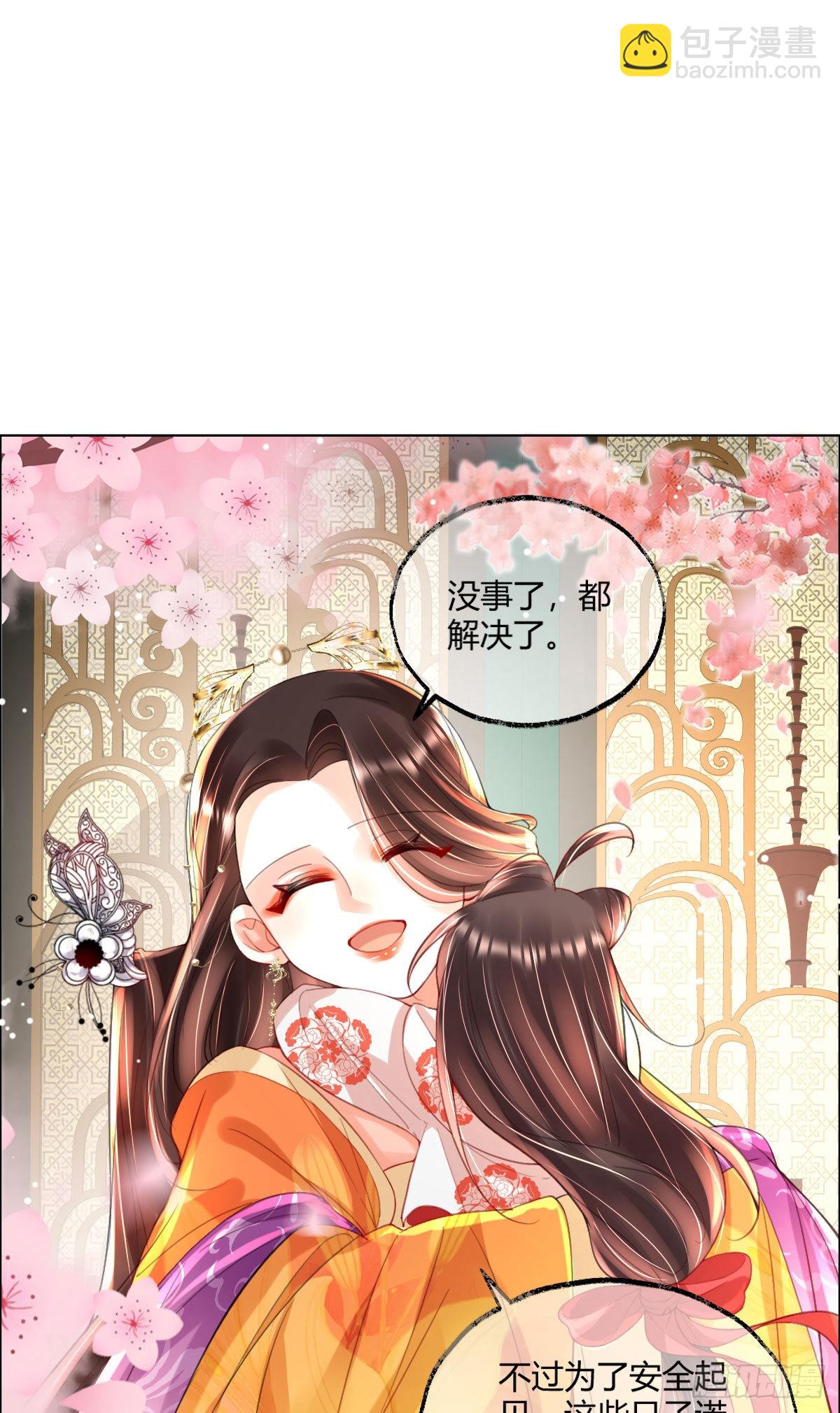 第6话 司明哥哥真是个大好人！(1/2)-第8话