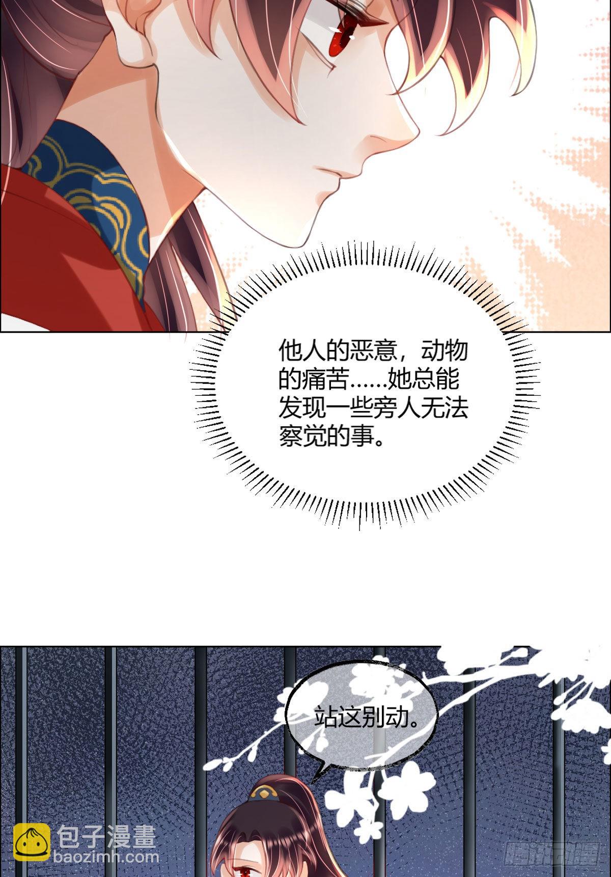 第6话 司明哥哥真是个大好人！(1/2)-第8话