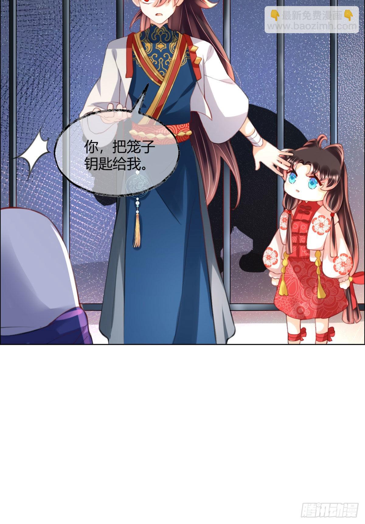 第6话 司明哥哥真是个大好人！(1/2)-第8话