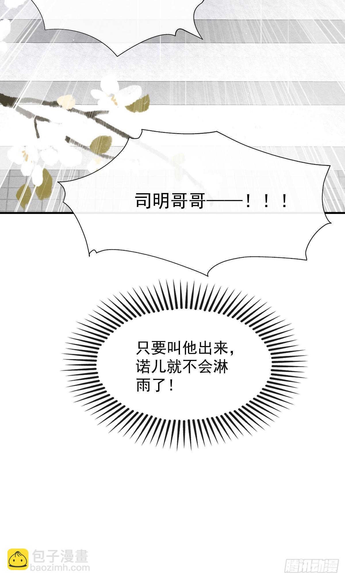 第8话 以后诺儿也是你的家人(1/2)-第10话