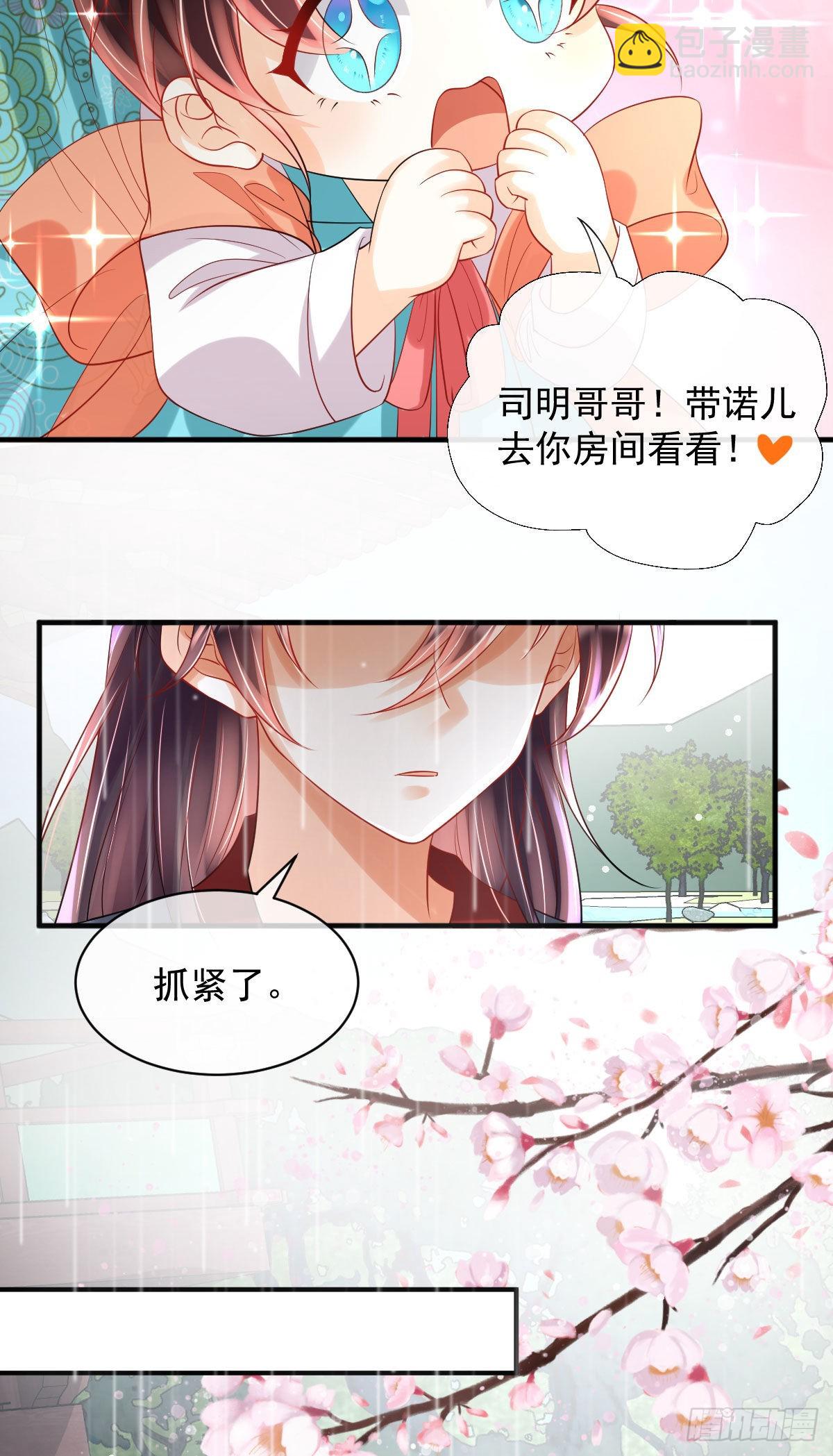 第8话 以后诺儿也是你的家人(1/2)-第10话