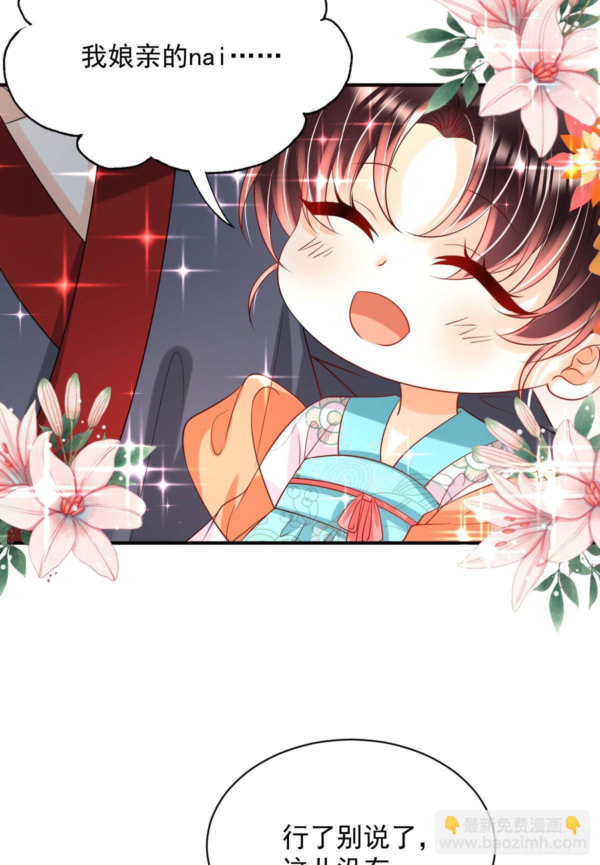 第8话 以后诺儿也是你的家人(1/2)-第10话