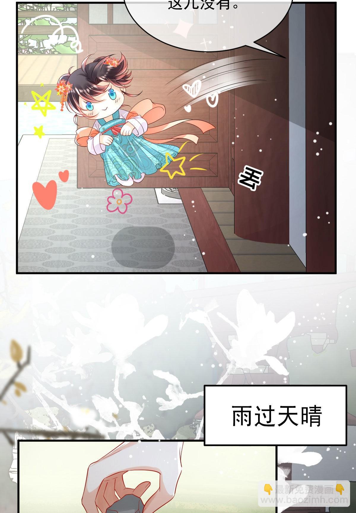 第8话 以后诺儿也是你的家人(1/2)-第10话