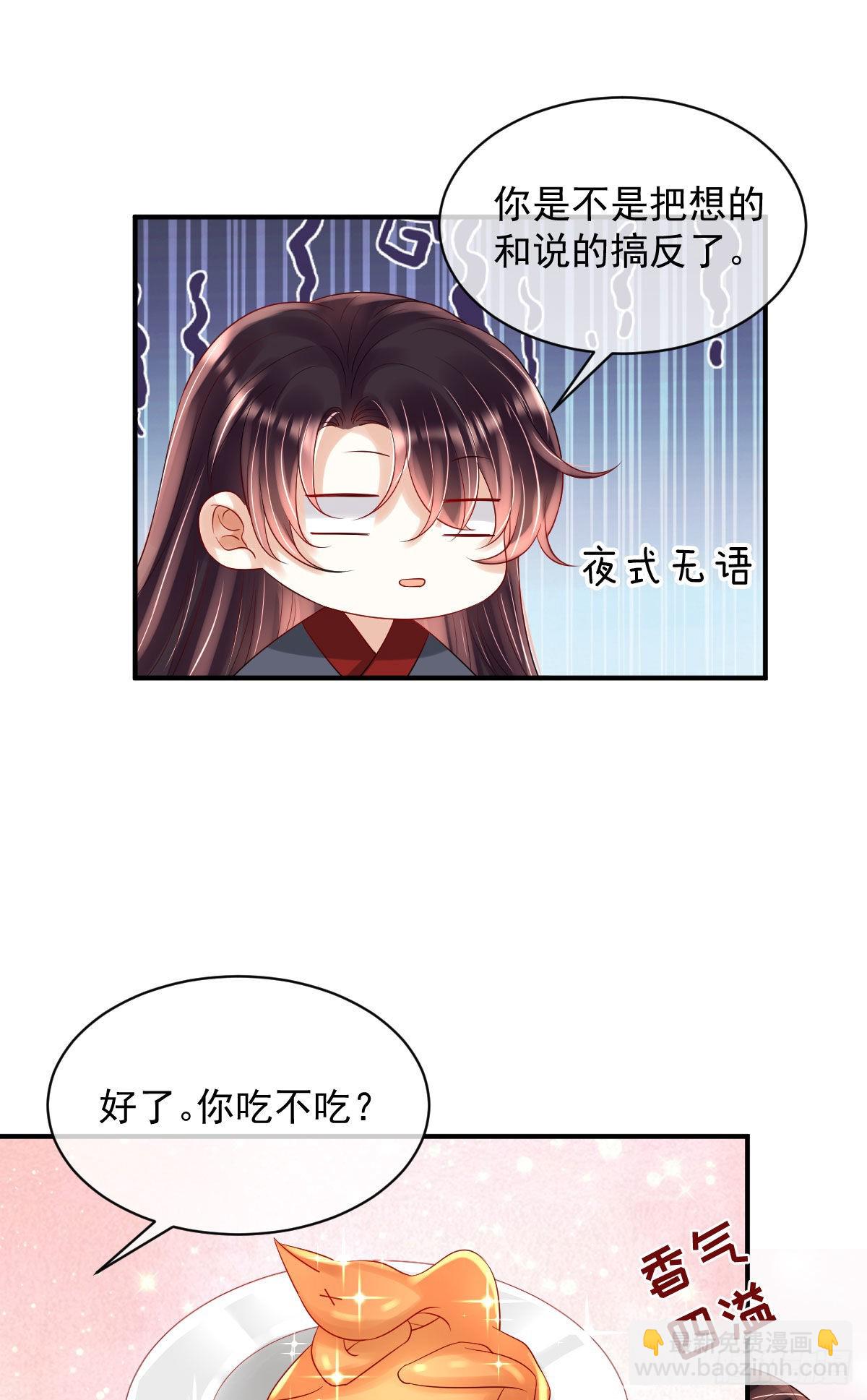 第8话 以后诺儿也是你的家人(1/2)-第10话