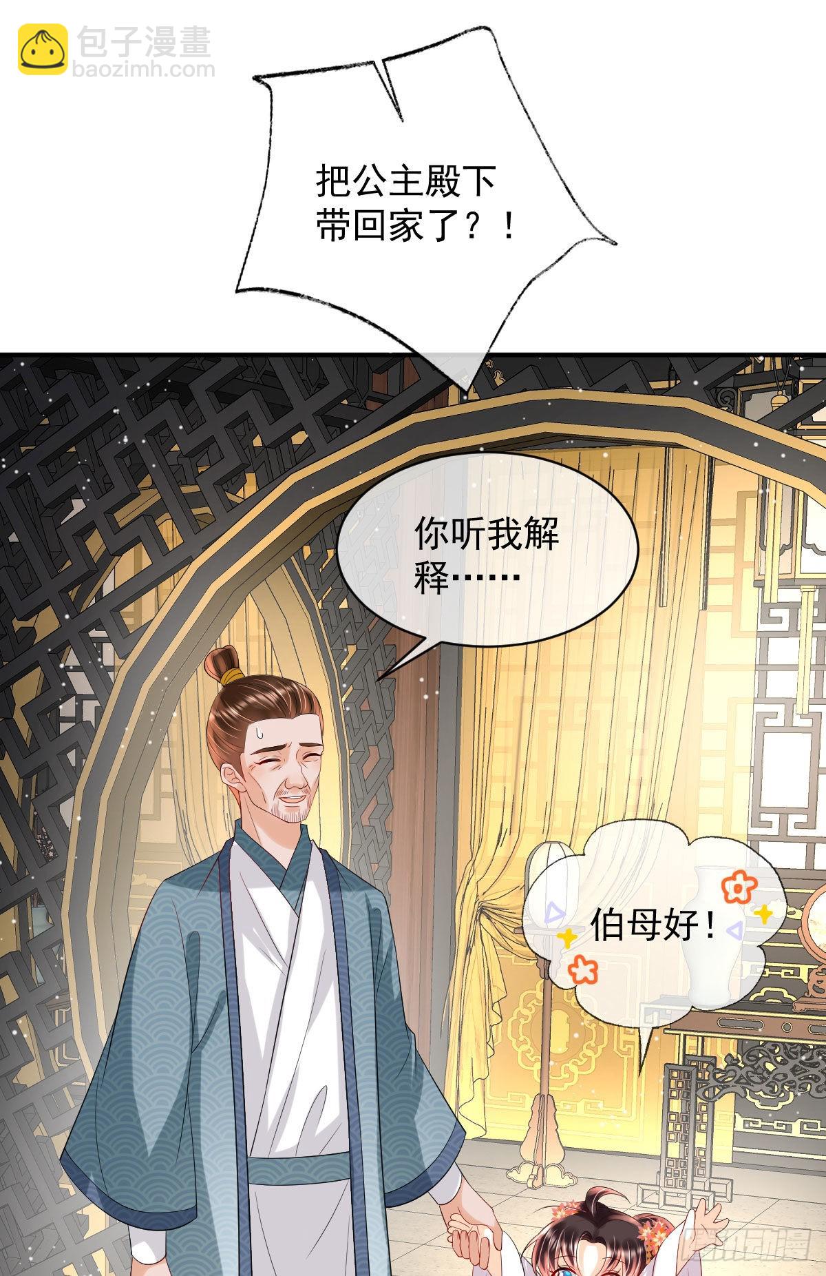 第8话 以后诺儿也是你的家人(1/2)-第10话