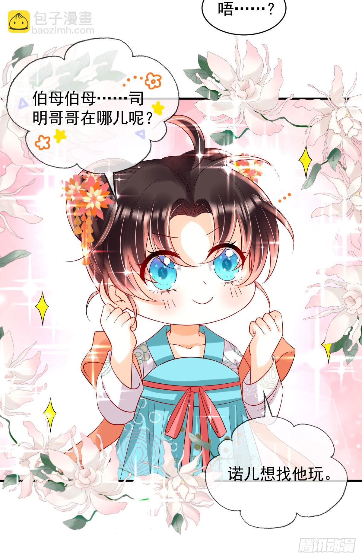 第8话 以后诺儿也是你的家人(1/2)-第10话