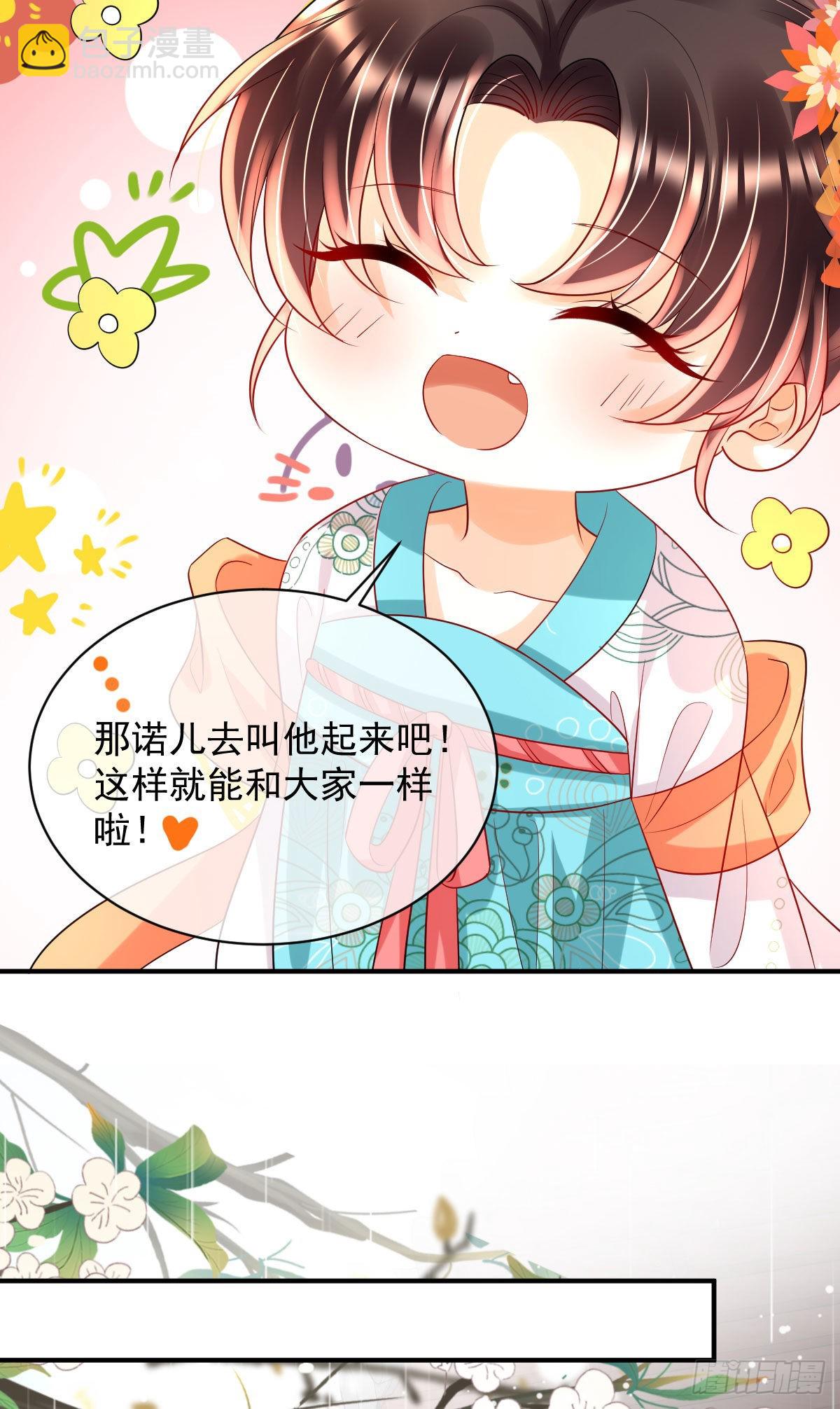 第8话 以后诺儿也是你的家人(1/2)-第10话