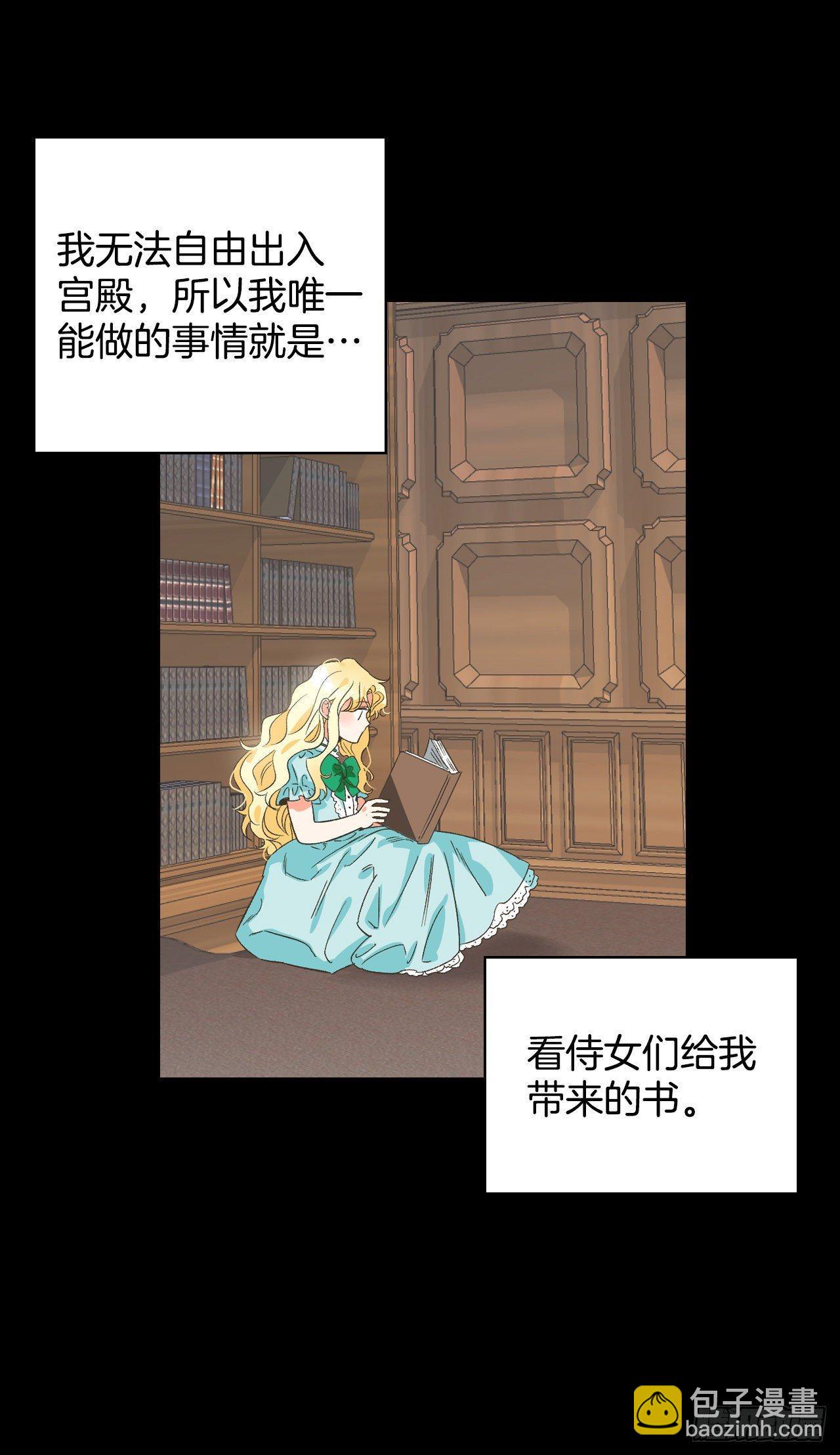 1.嫁给暴君？！(1/2)-第2话