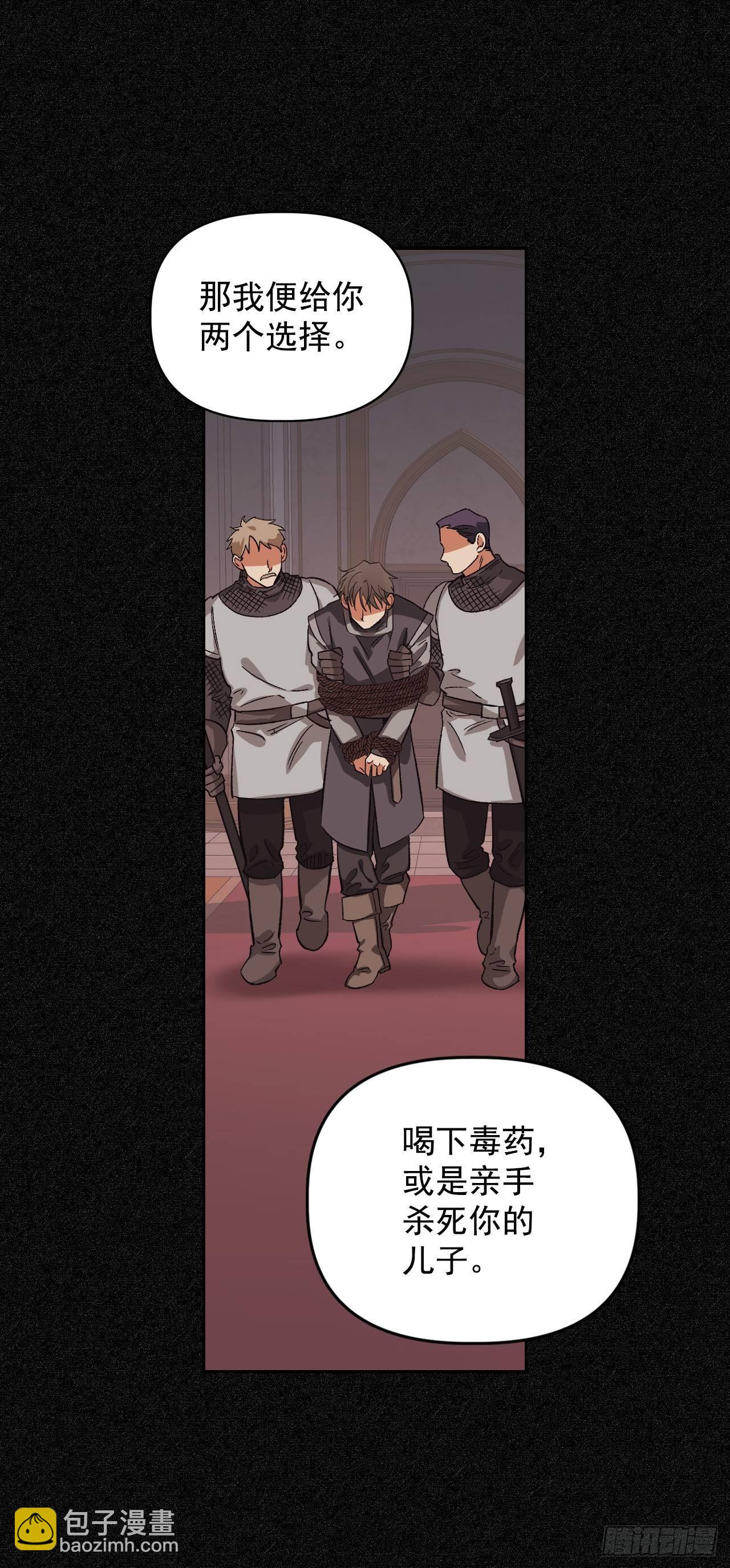 1.嫁给暴君？！(1/2)-第2话