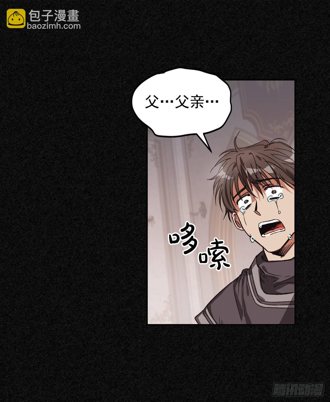 1.嫁给暴君？！(1/2)-第2话