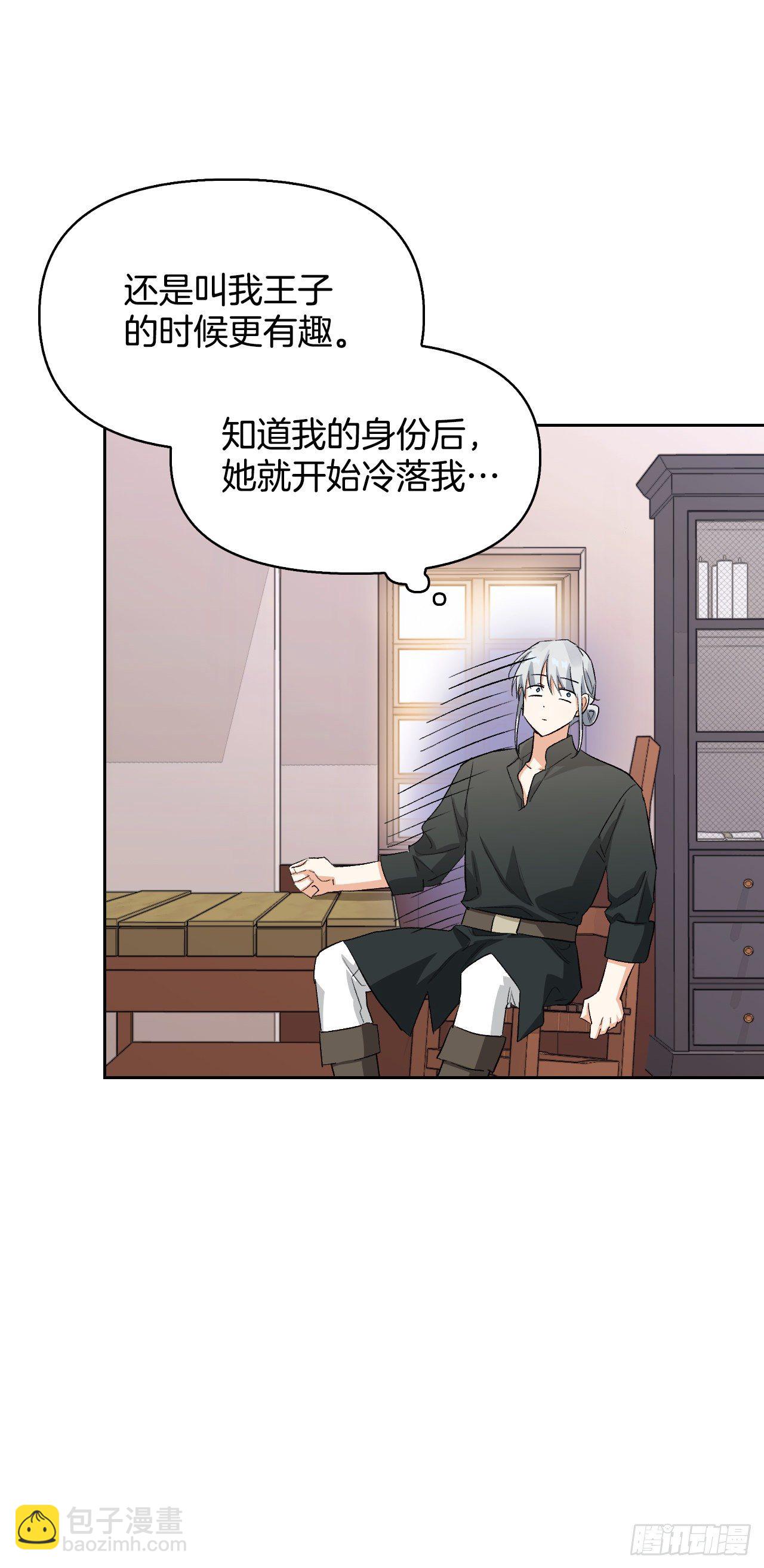 99.找回记忆(1/2)-第102话