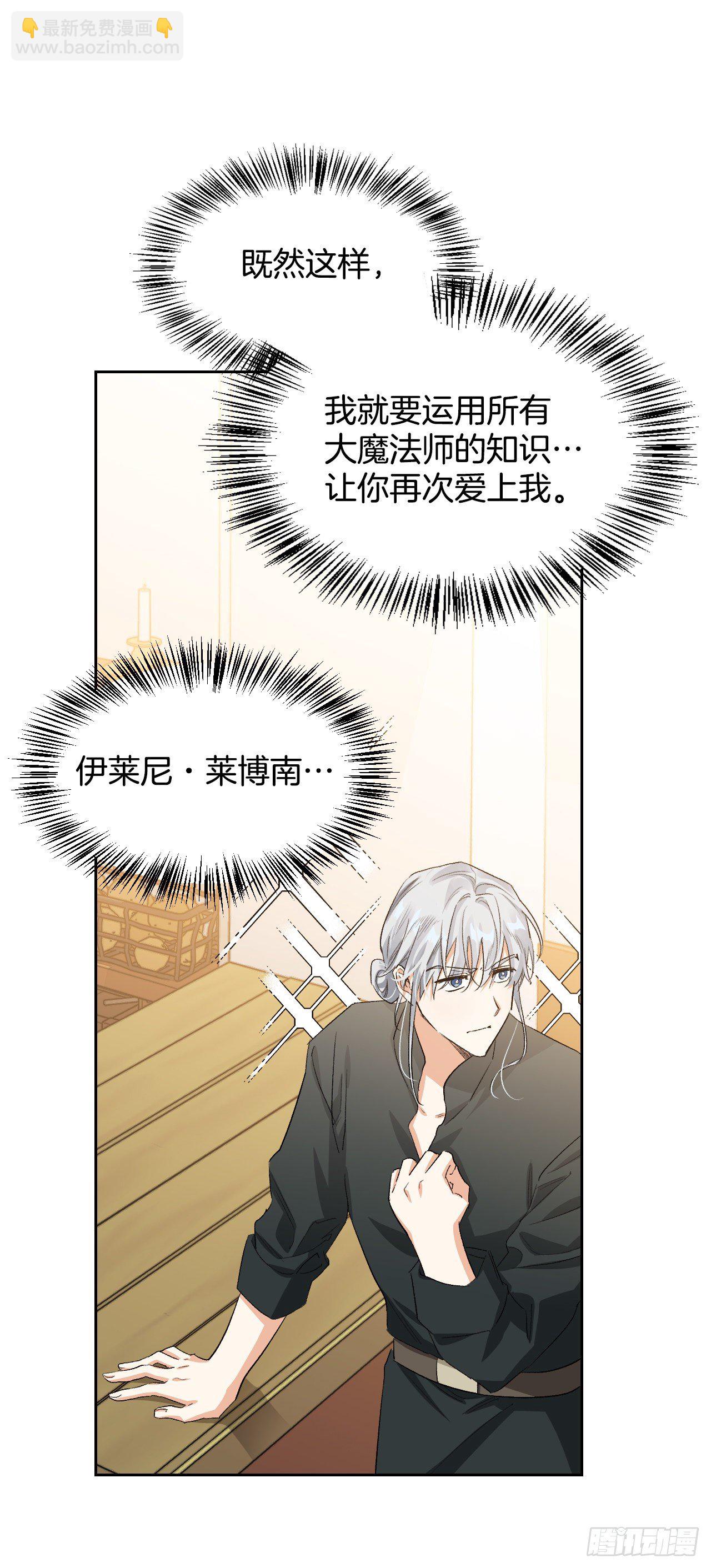 99.找回记忆(1/2)-第102话