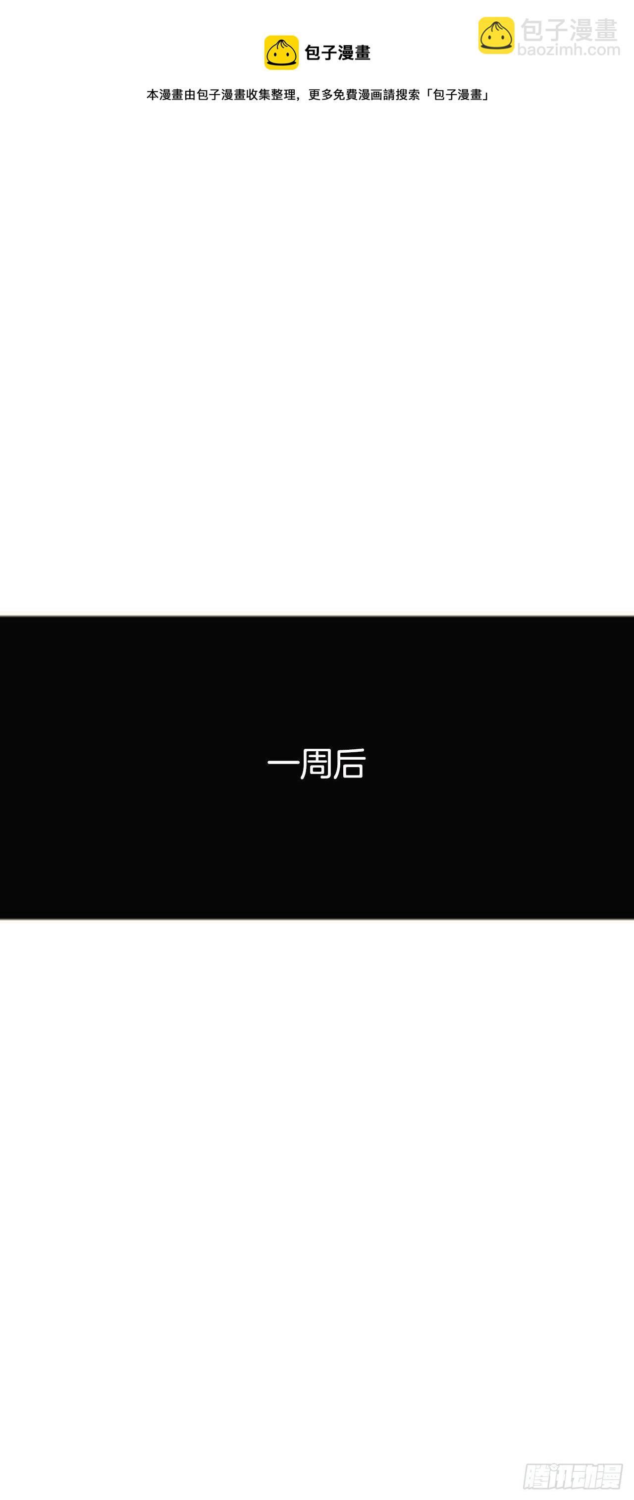 99.找回记忆(1/2)-第102话