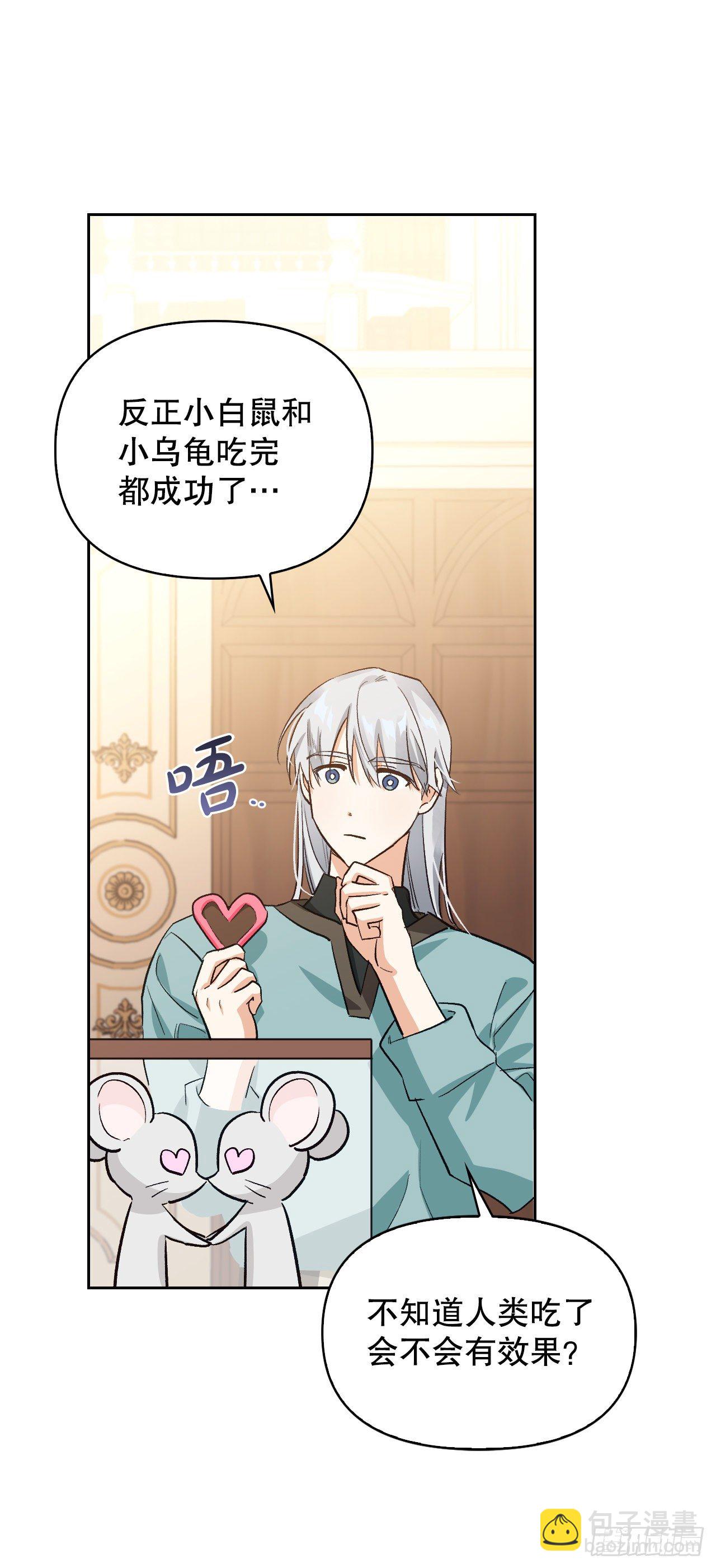 99.找回记忆(1/2)-第102话