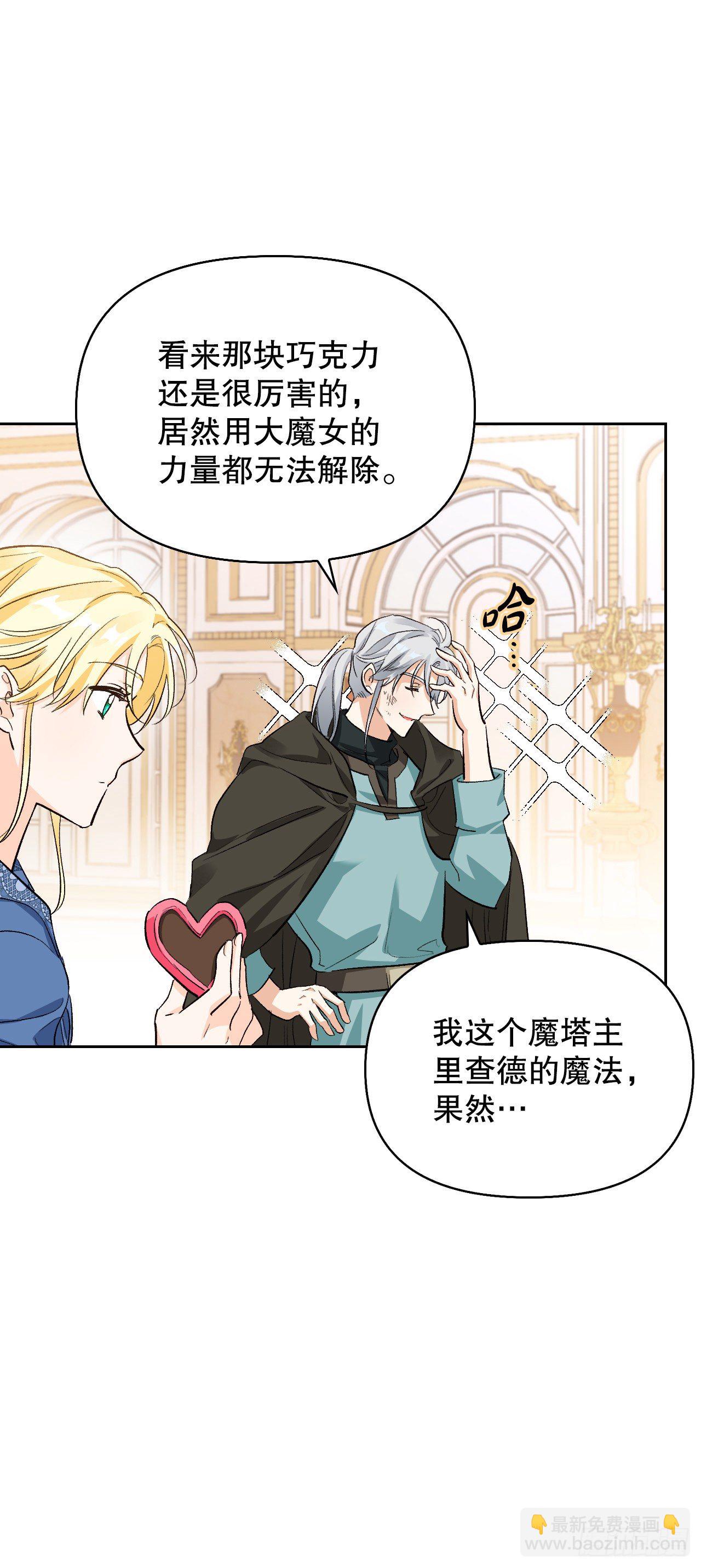 99.找回记忆(1/2)-第102话