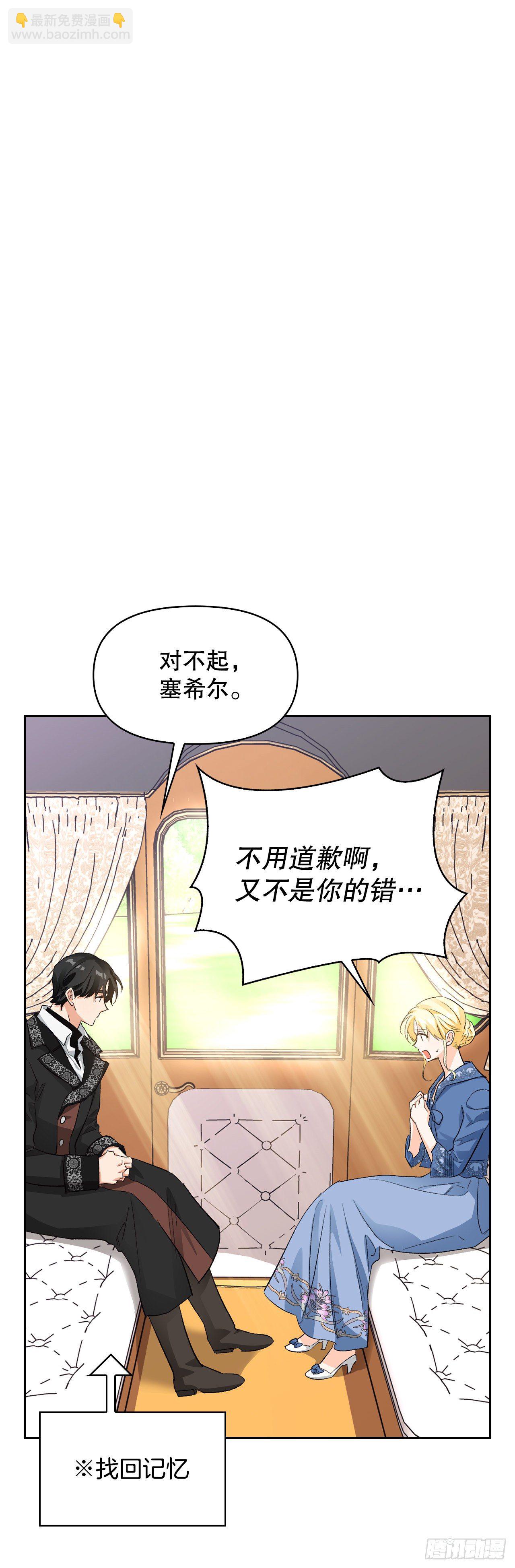 99.找回记忆(1/2)-第102话