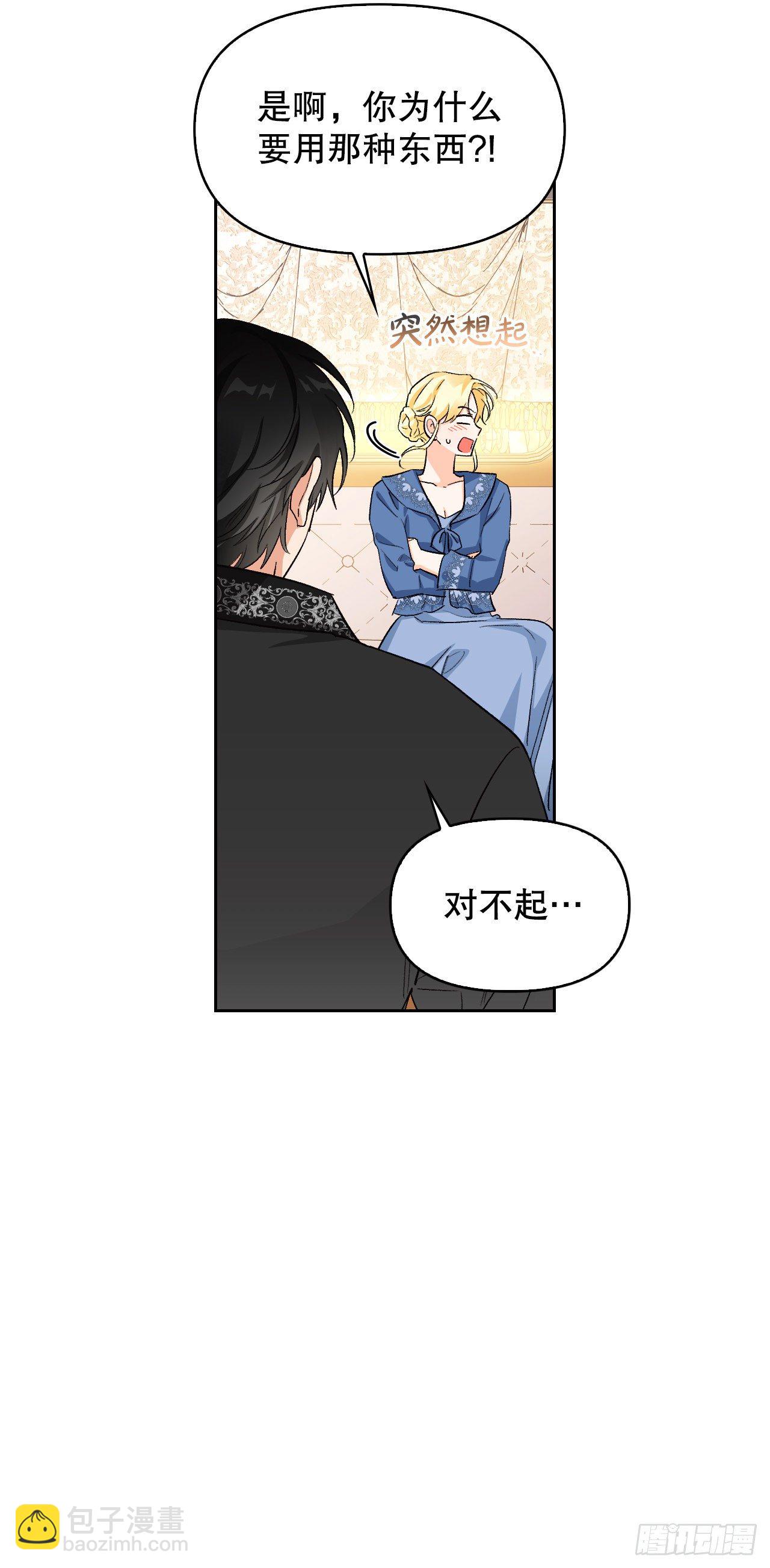 99.找回记忆(1/2)-第102话