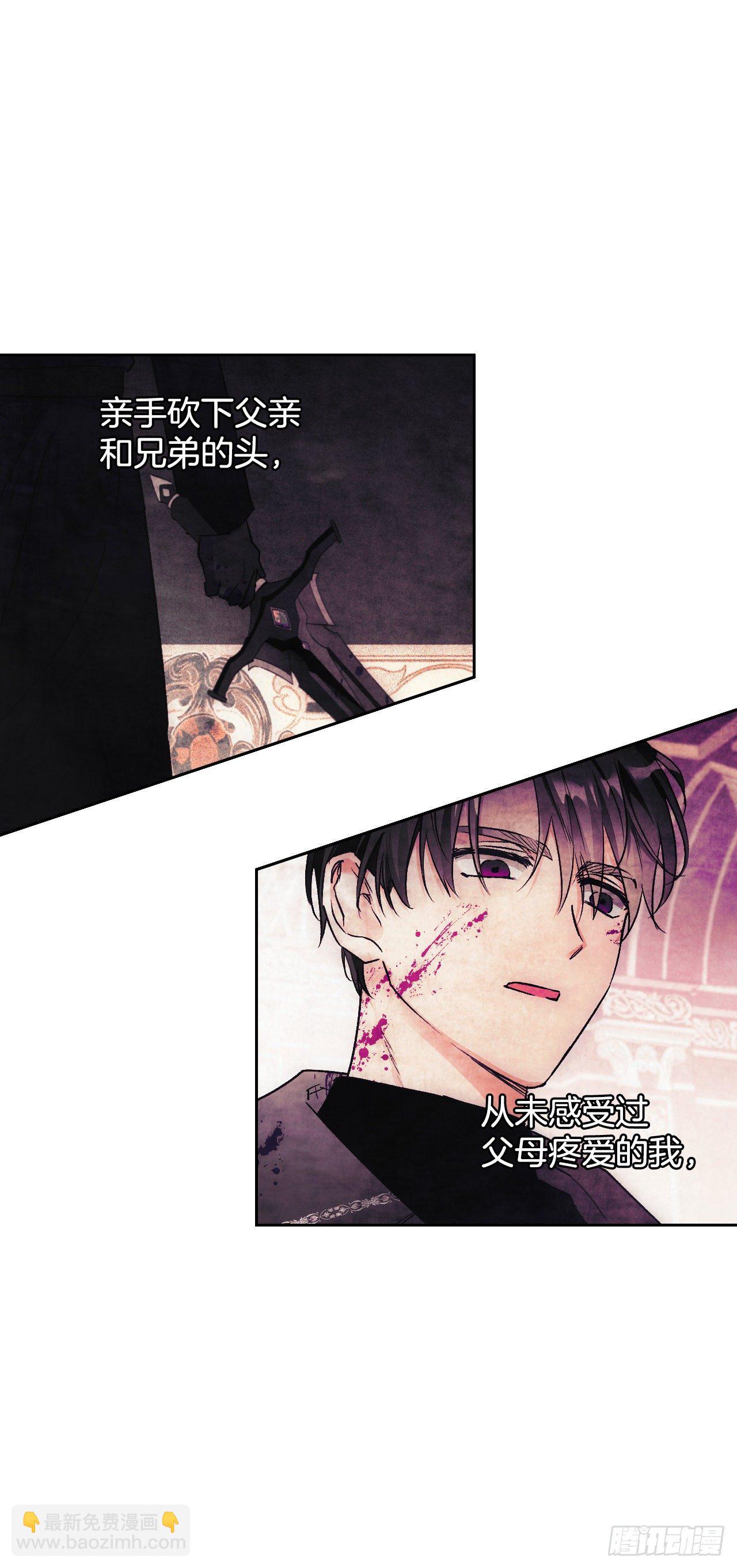 101.皇子的苦恼(1/2)-第104话