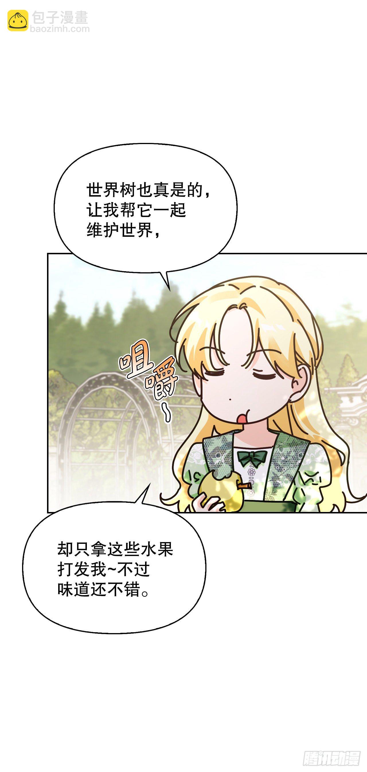 101.皇子的苦恼(1/2)-第104话