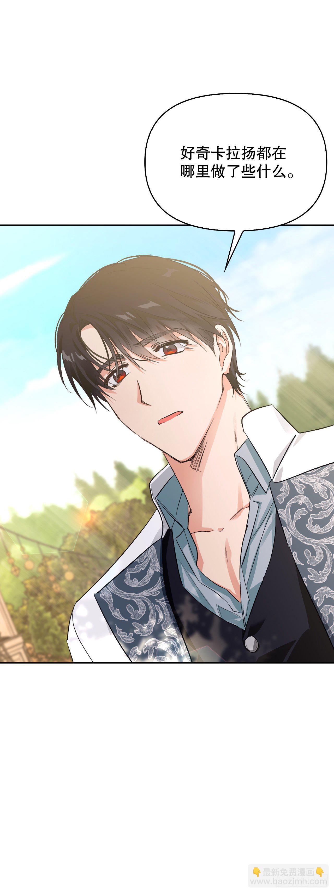 101.皇子的苦恼(1/2)-第104话