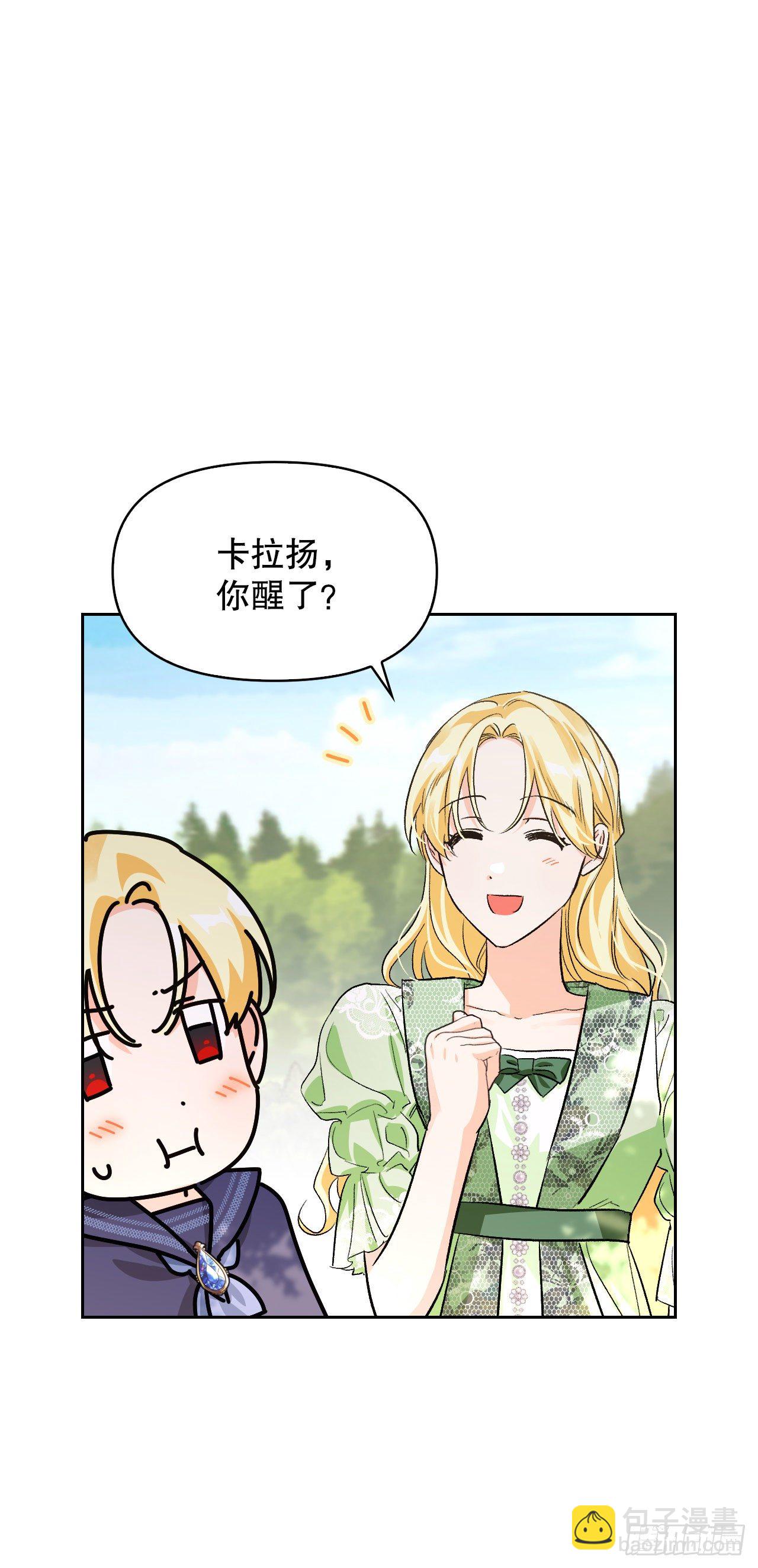 101.皇子的苦恼(1/2)-第104话