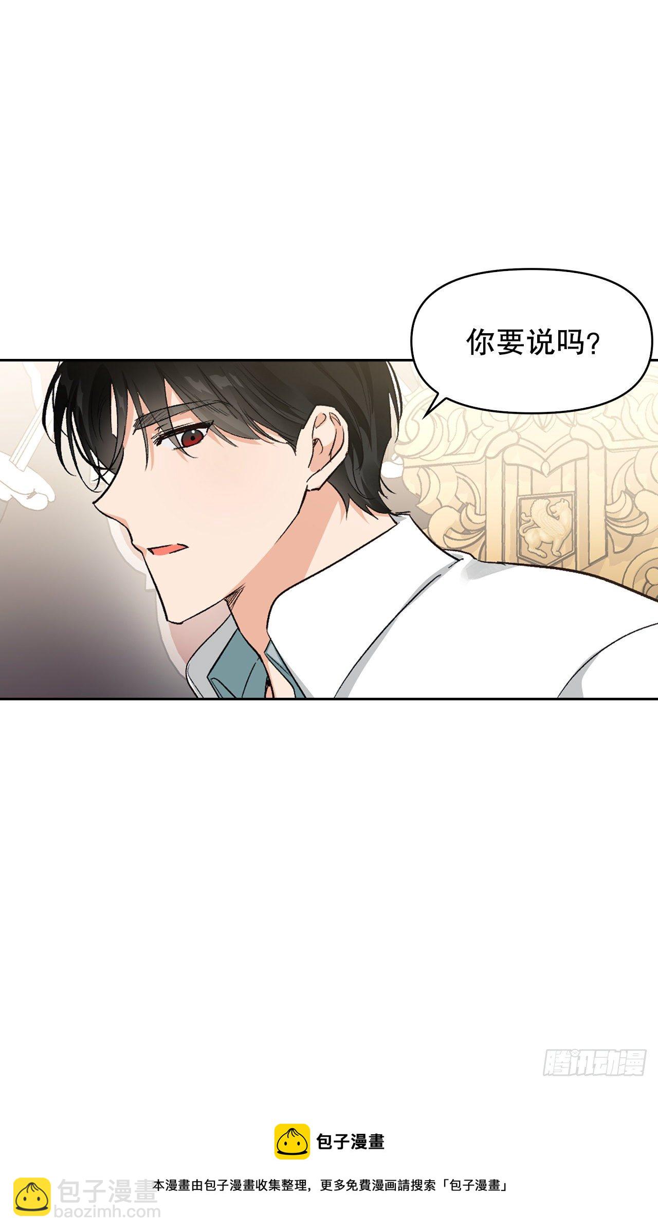 101.皇子的苦恼(1/2)-第104话