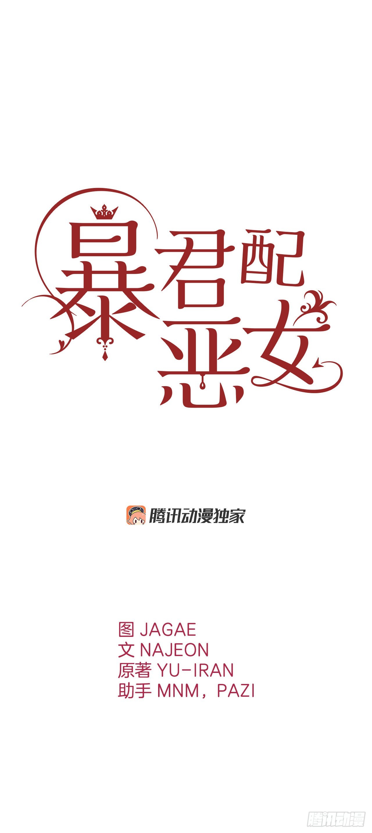 103.小说里的世界(1/2)-第106话