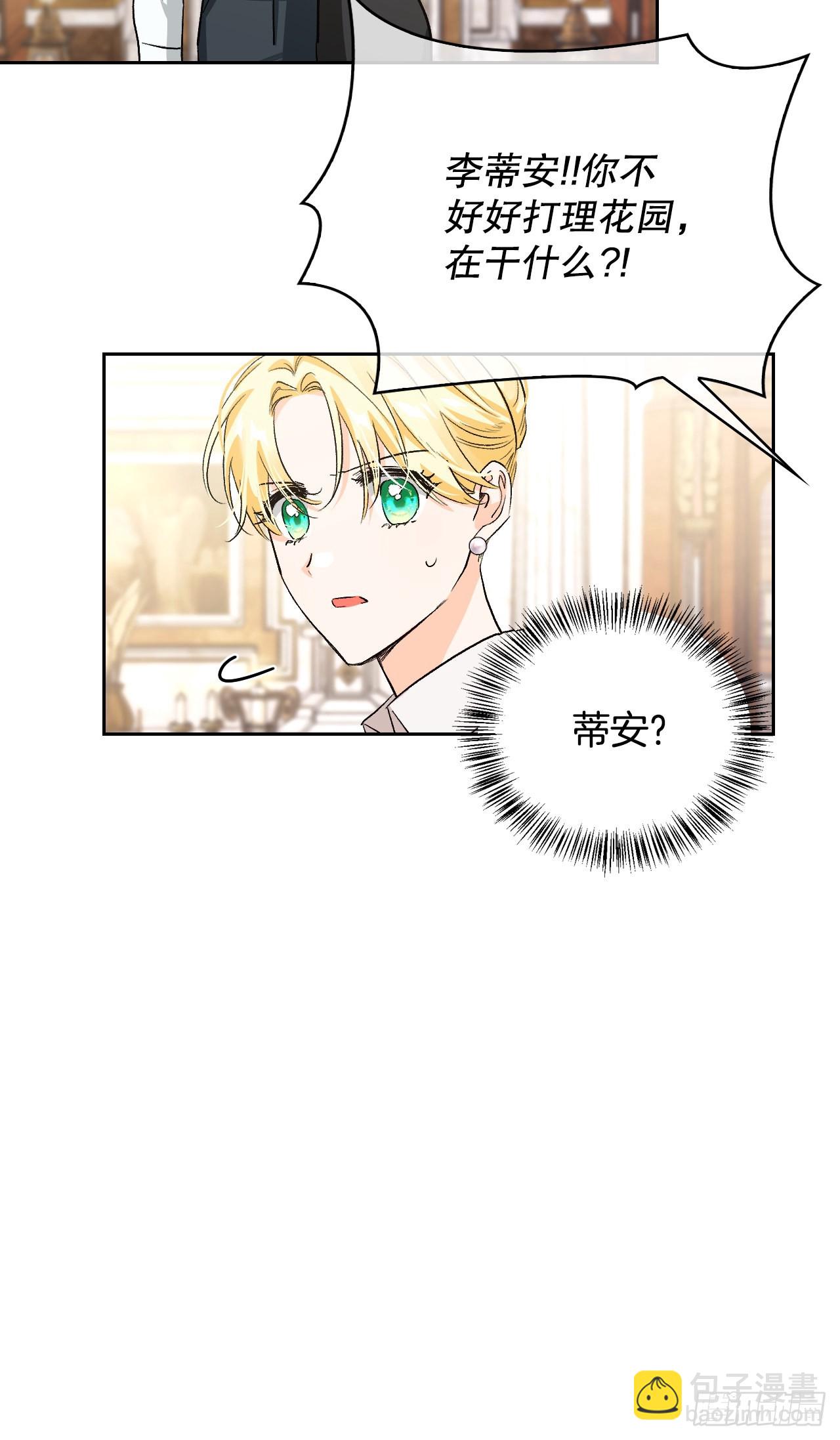 103.小说里的世界(1/2)-第106话