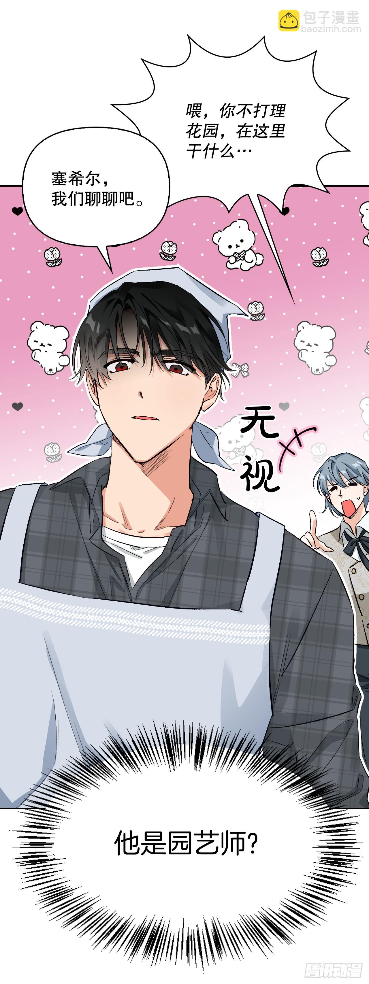 103.小说里的世界(1/2)-第106话