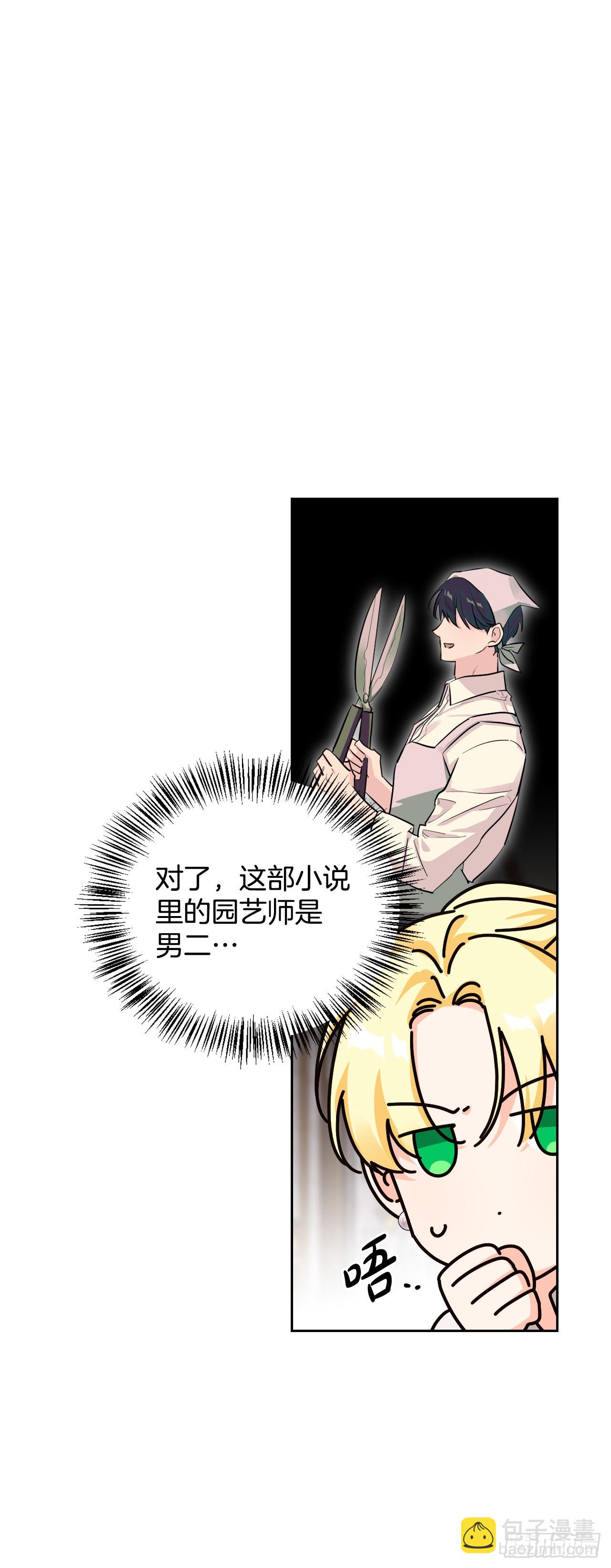 103.小说里的世界(1/2)-第106话