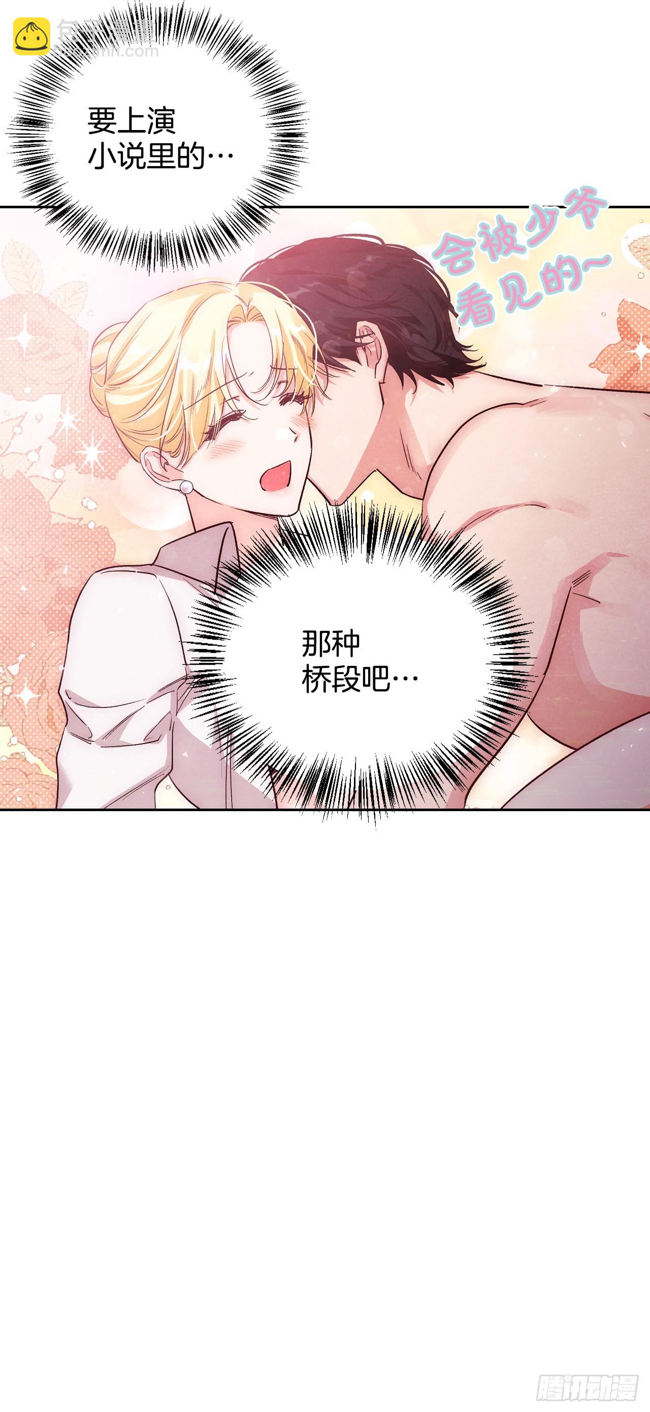 103.小说里的世界(1/2)-第106话