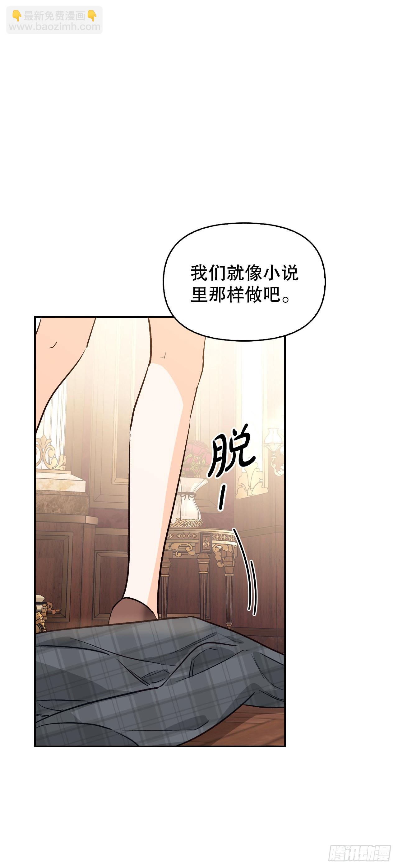 103.小说里的世界(1/2)-第106话