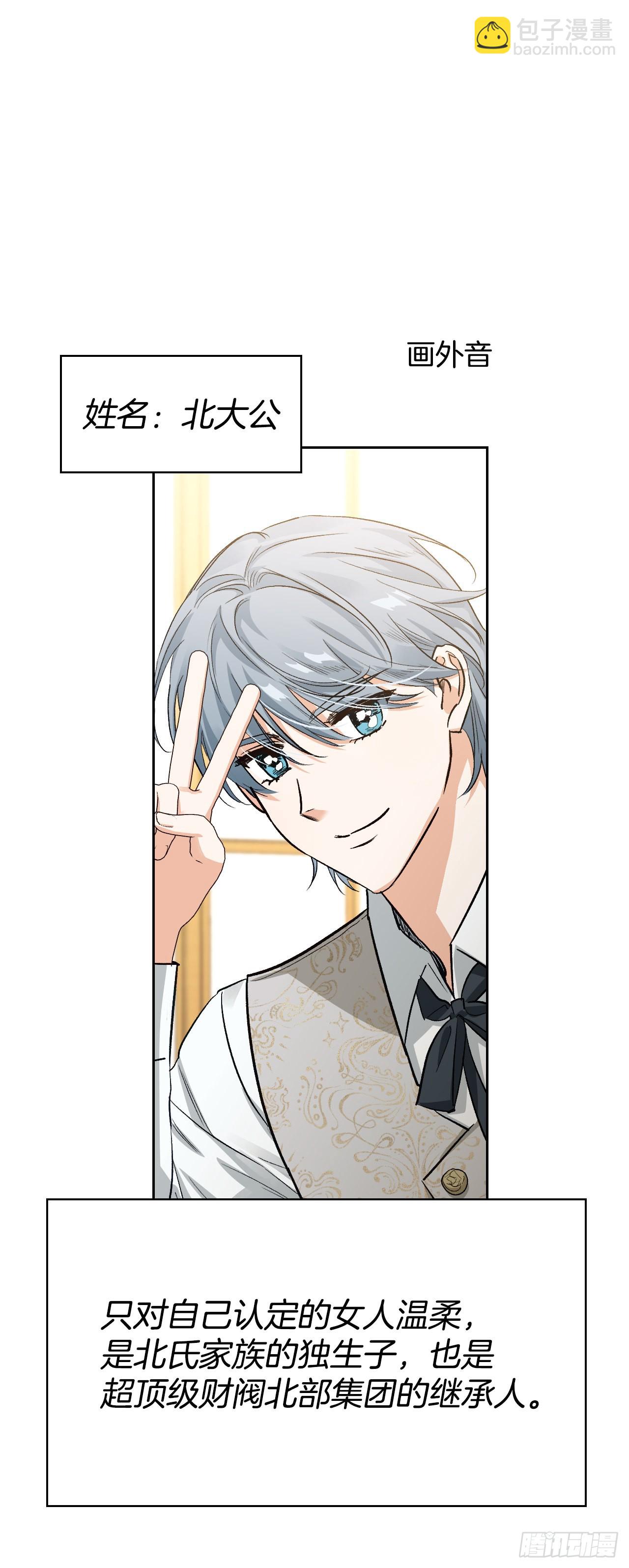 103.小说里的世界(1/2)-第106话