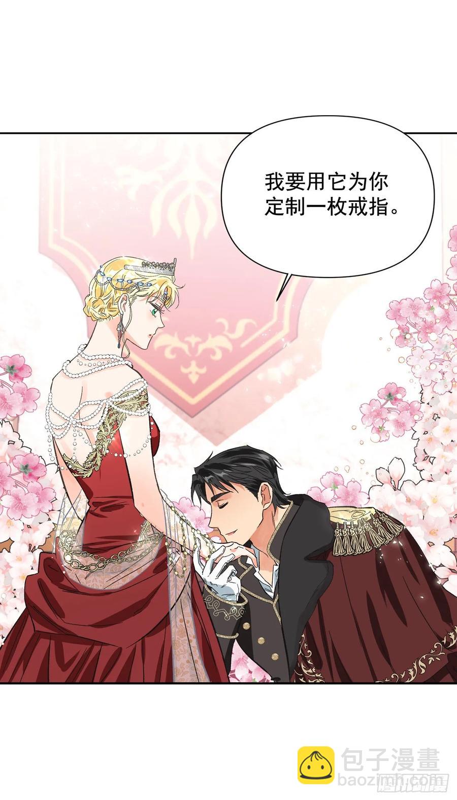 11.阿莱德绿宝石碎了？！(1/2)-第12话