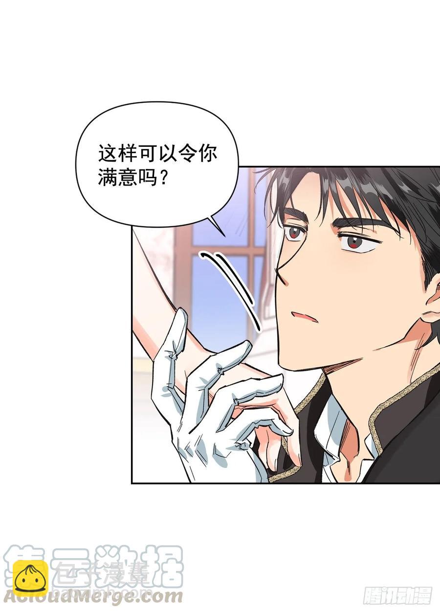 11.阿莱德绿宝石碎了？！(1/2)-第12话