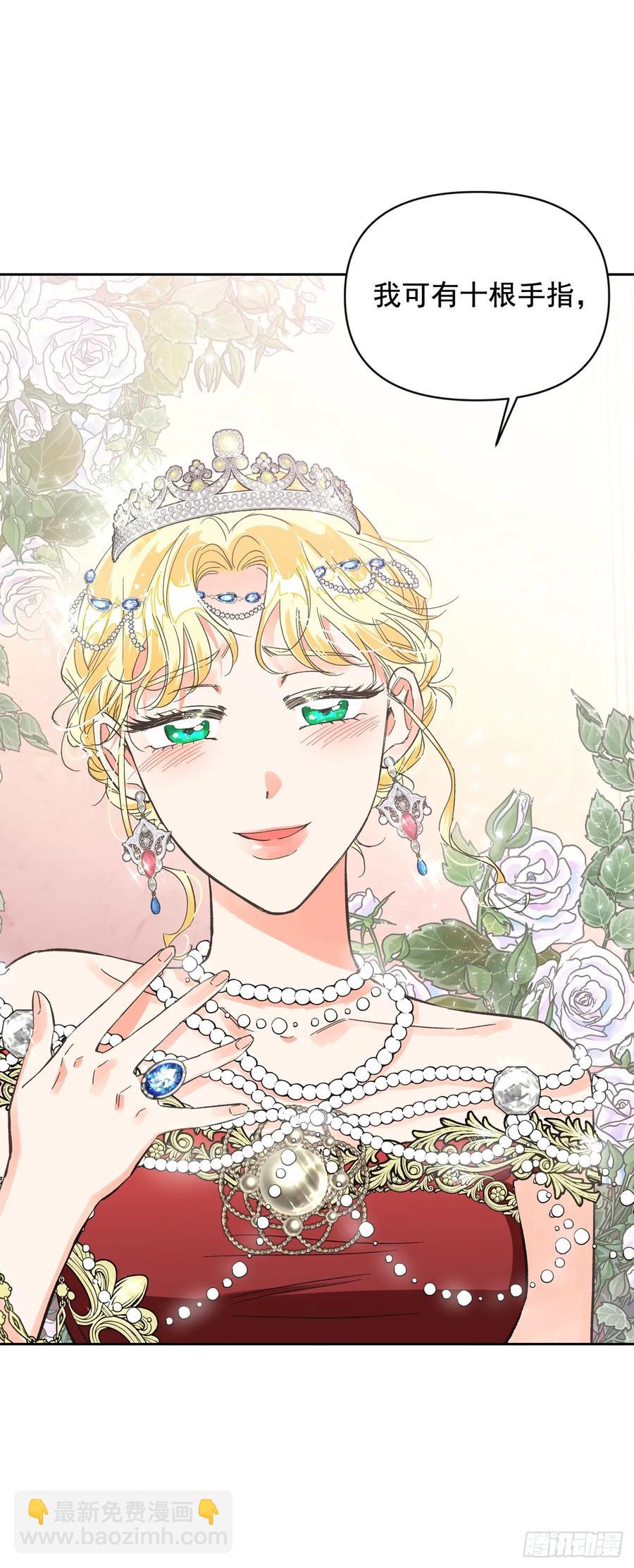 11.阿莱德绿宝石碎了？！(1/2)-第12话