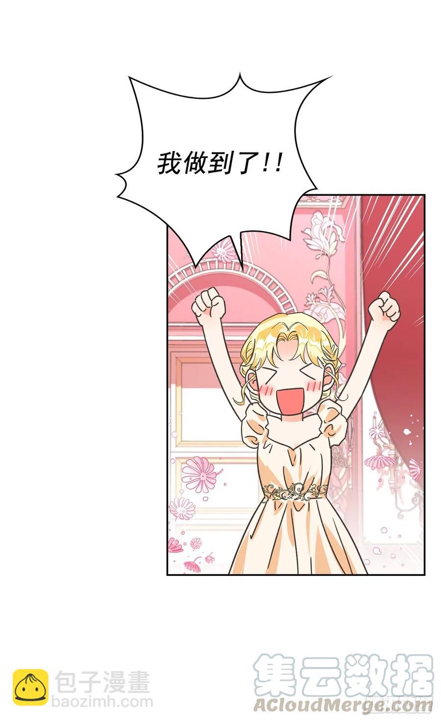 11.阿莱德绿宝石碎了？！(1/2)-第12话