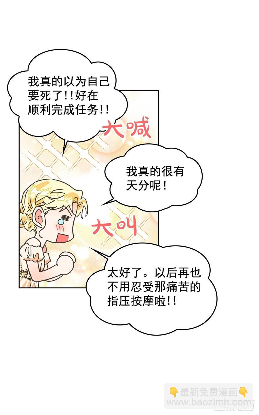 11.阿莱德绿宝石碎了？！(1/2)-第12话