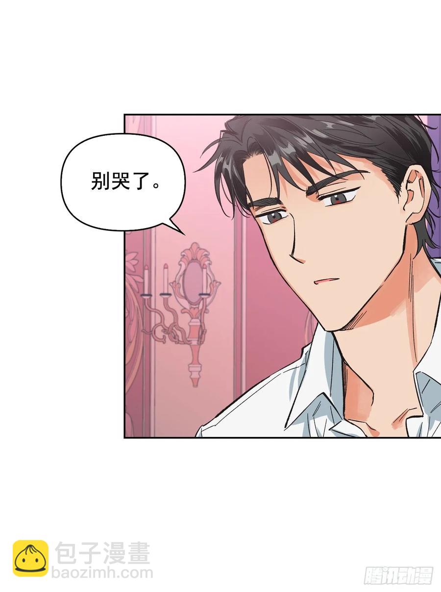 11.阿莱德绿宝石碎了？！(1/2)-第12话