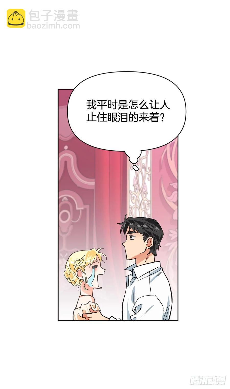 11.阿莱德绿宝石碎了？！(1/2)-第12话