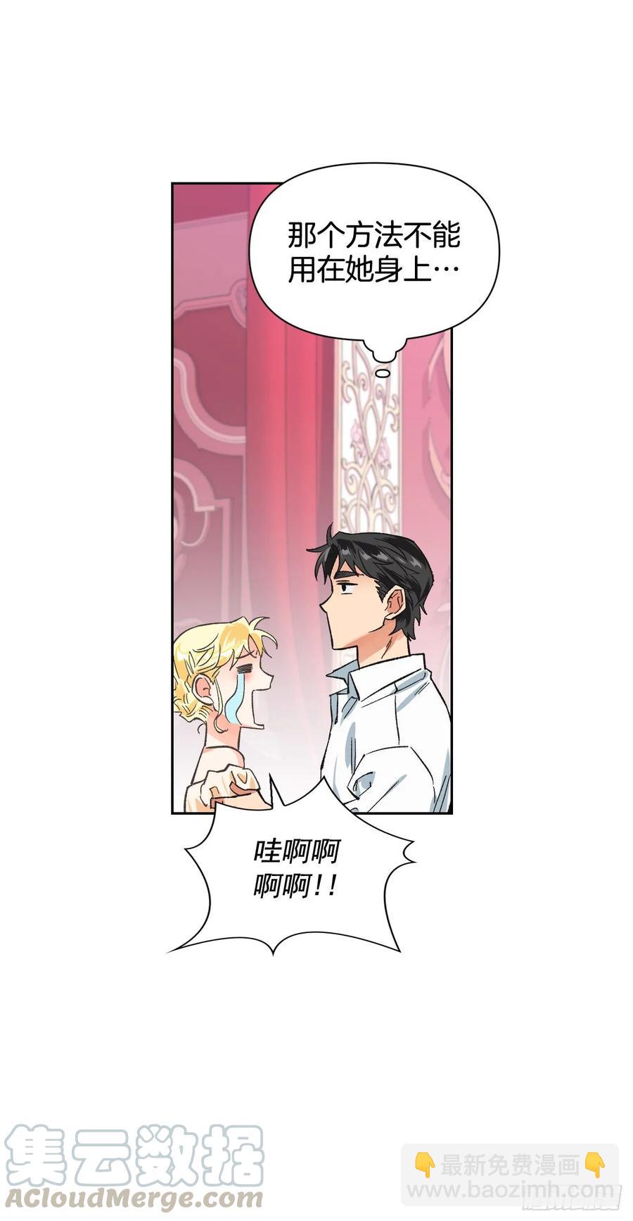 11.阿莱德绿宝石碎了？！(1/2)-第12话