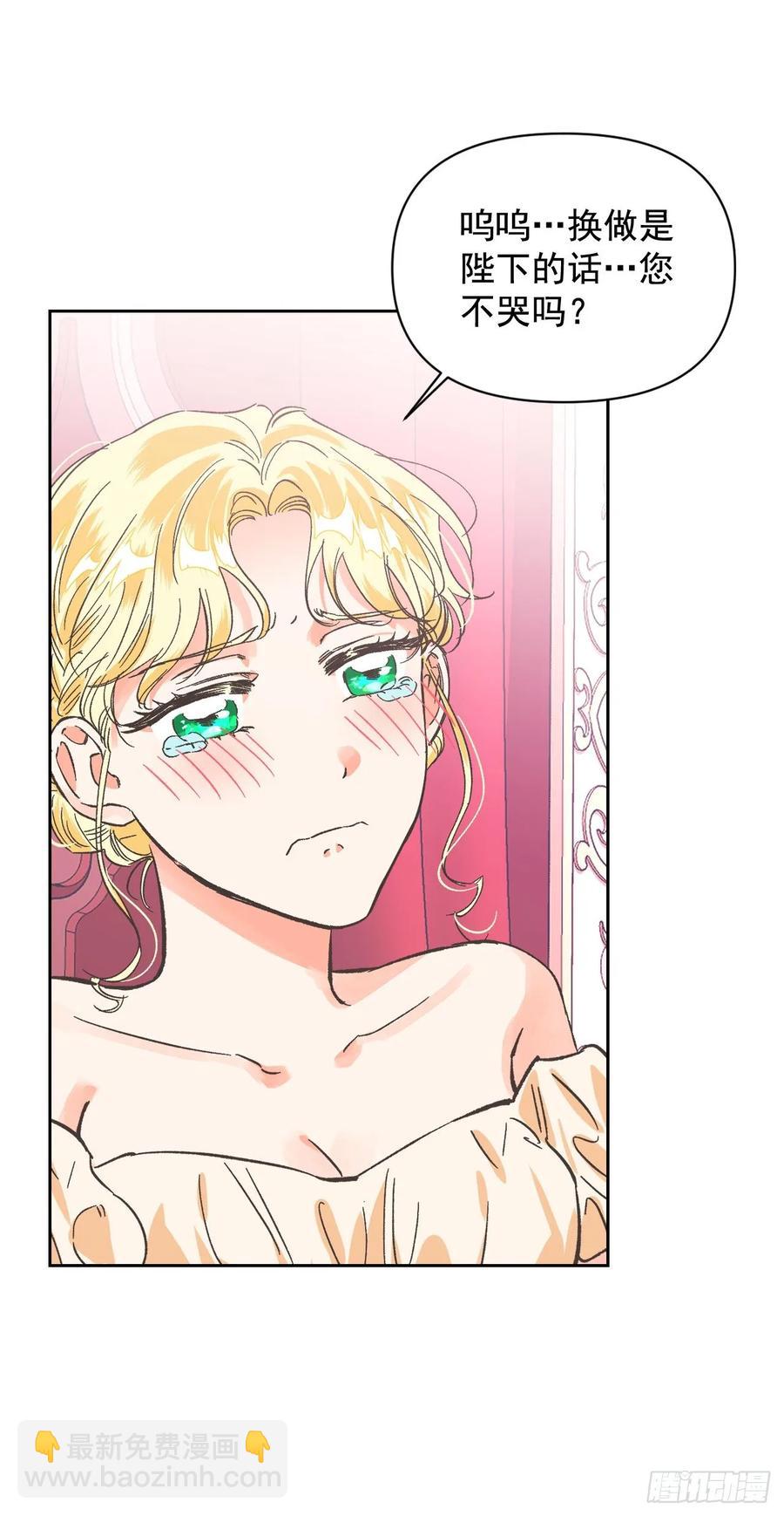 11.阿莱德绿宝石碎了？！(1/2)-第12话