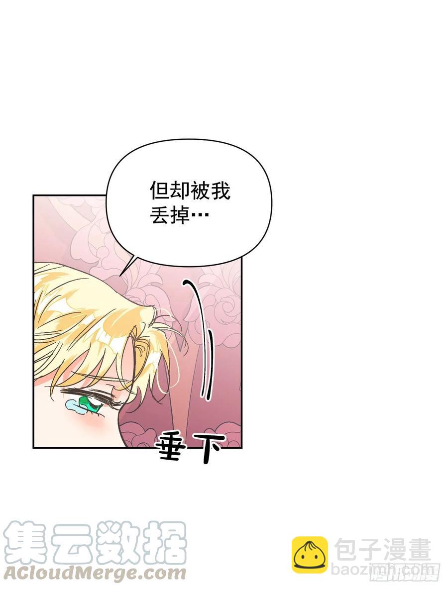 11.阿莱德绿宝石碎了？！(1/2)-第12话