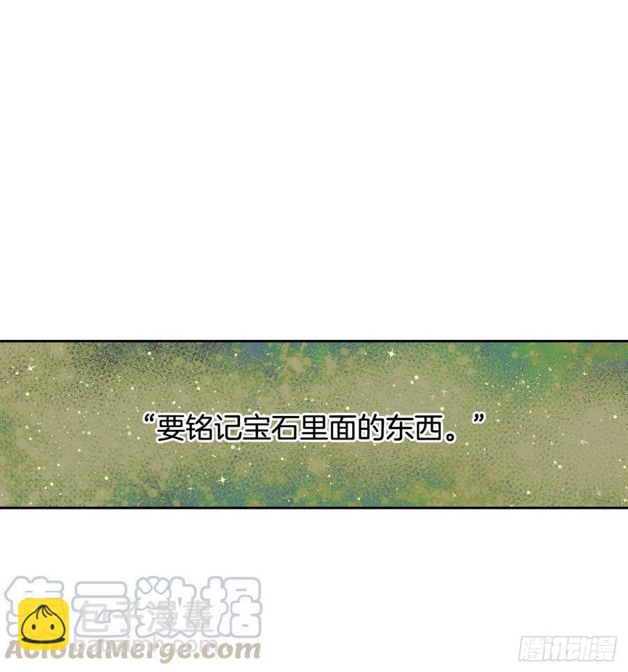 11.阿莱德绿宝石碎了？！(1/2)-第12话